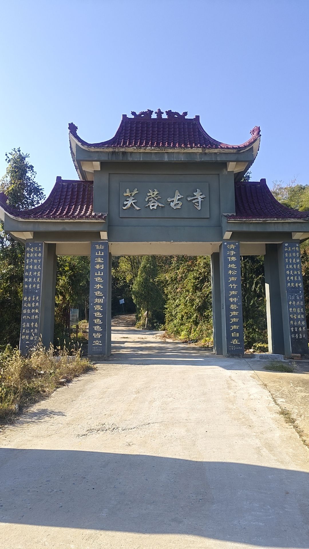 芙蓉寺实景照片