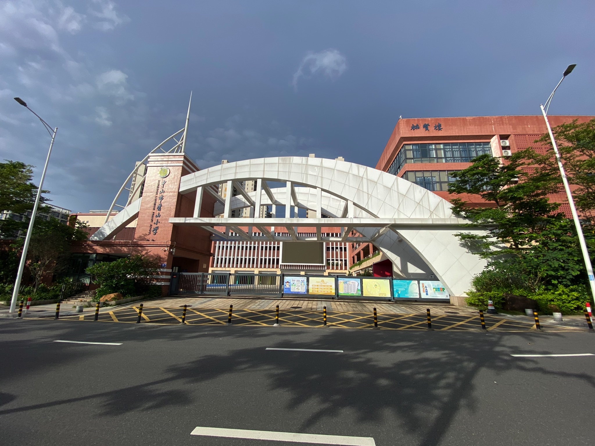 中山市香山小学