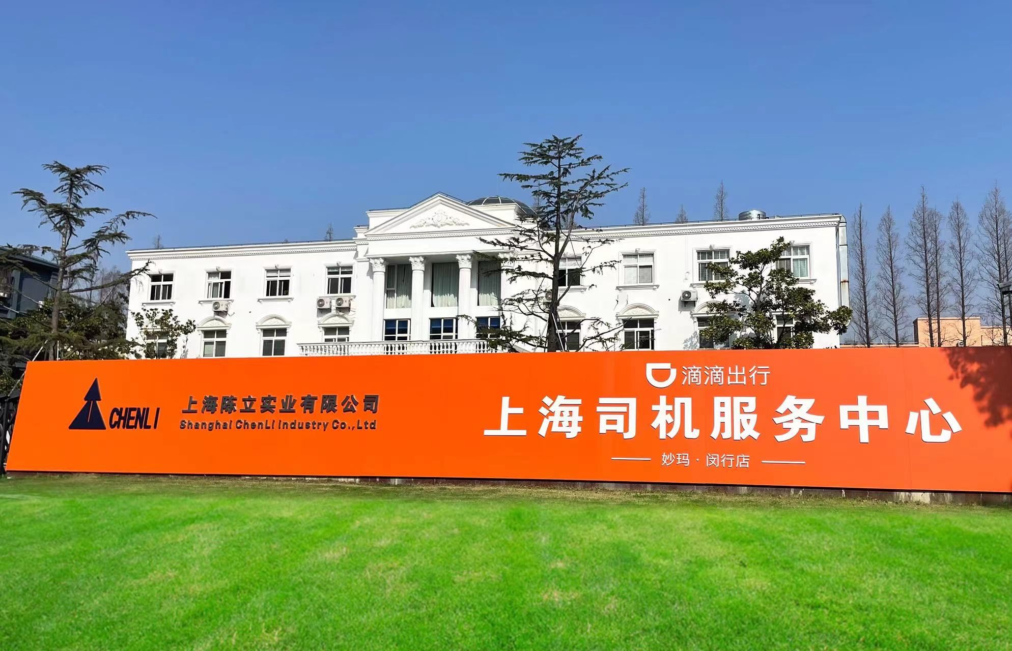 上海妙玛汽车租赁有限公司(闵行店)