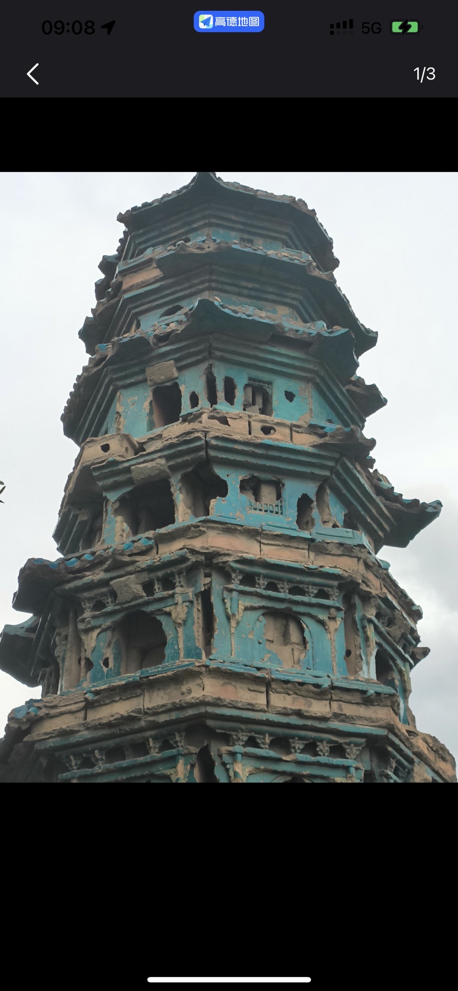 志村琉璃塔旅行图片 3