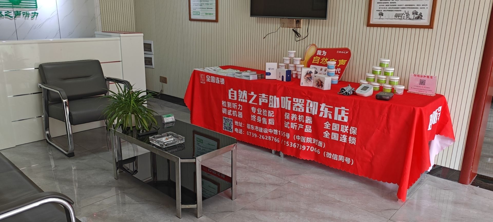 自然之声助听器·呼吸机(邵东旗舰店)