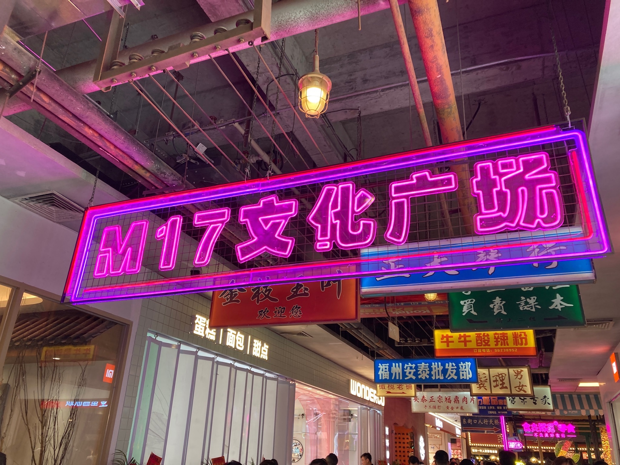 M17文化广场