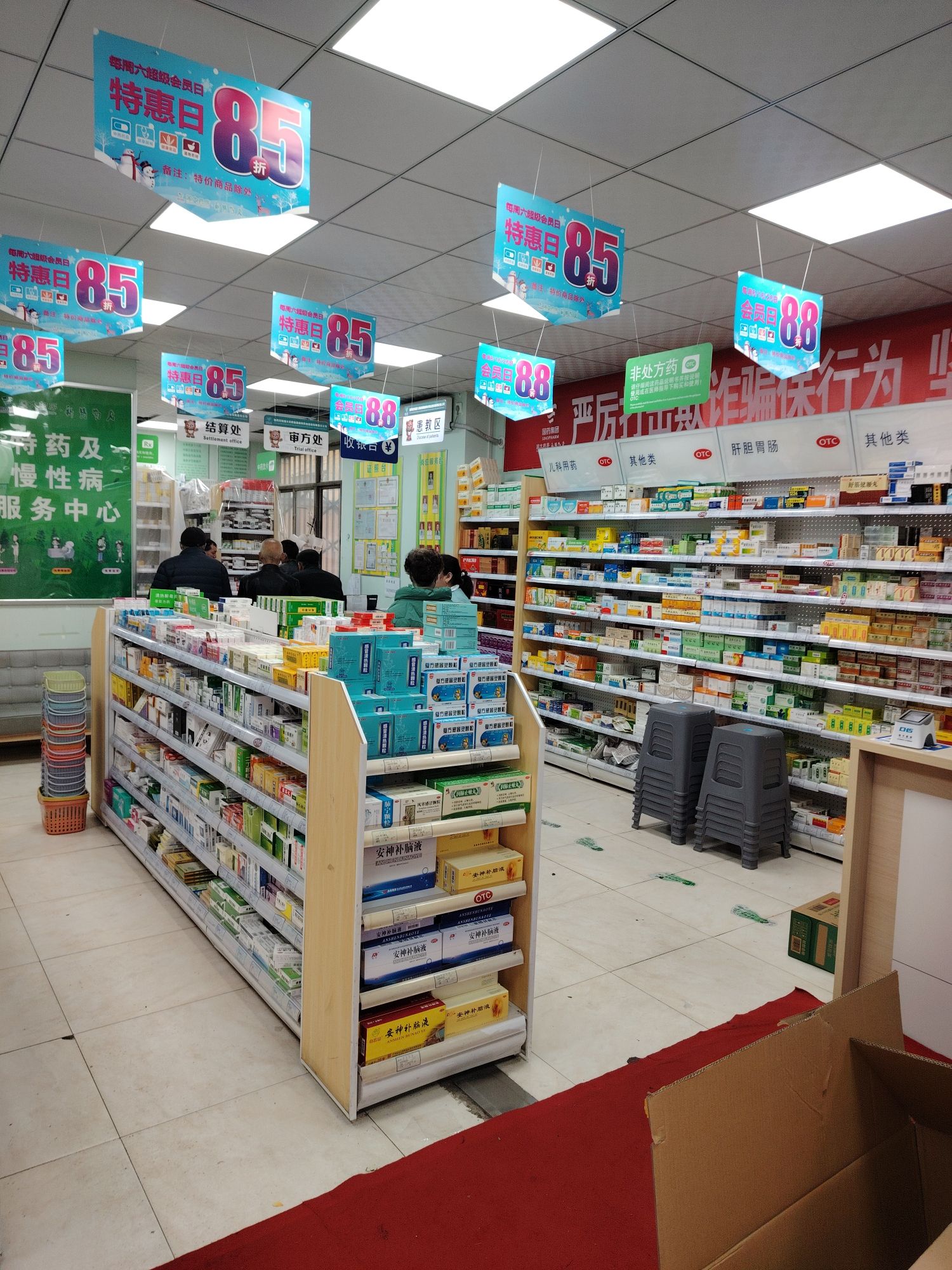 新特药店(伊宁市第一药店)