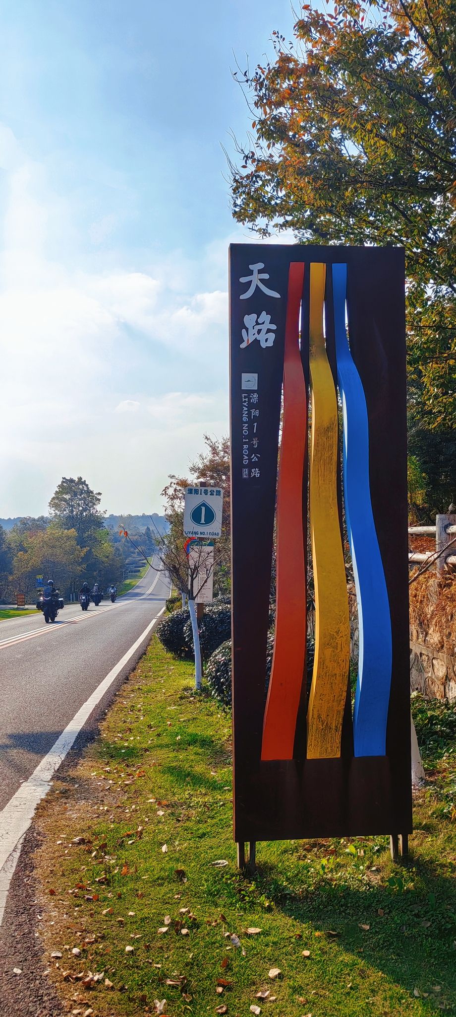 最美天路旅行图片 1