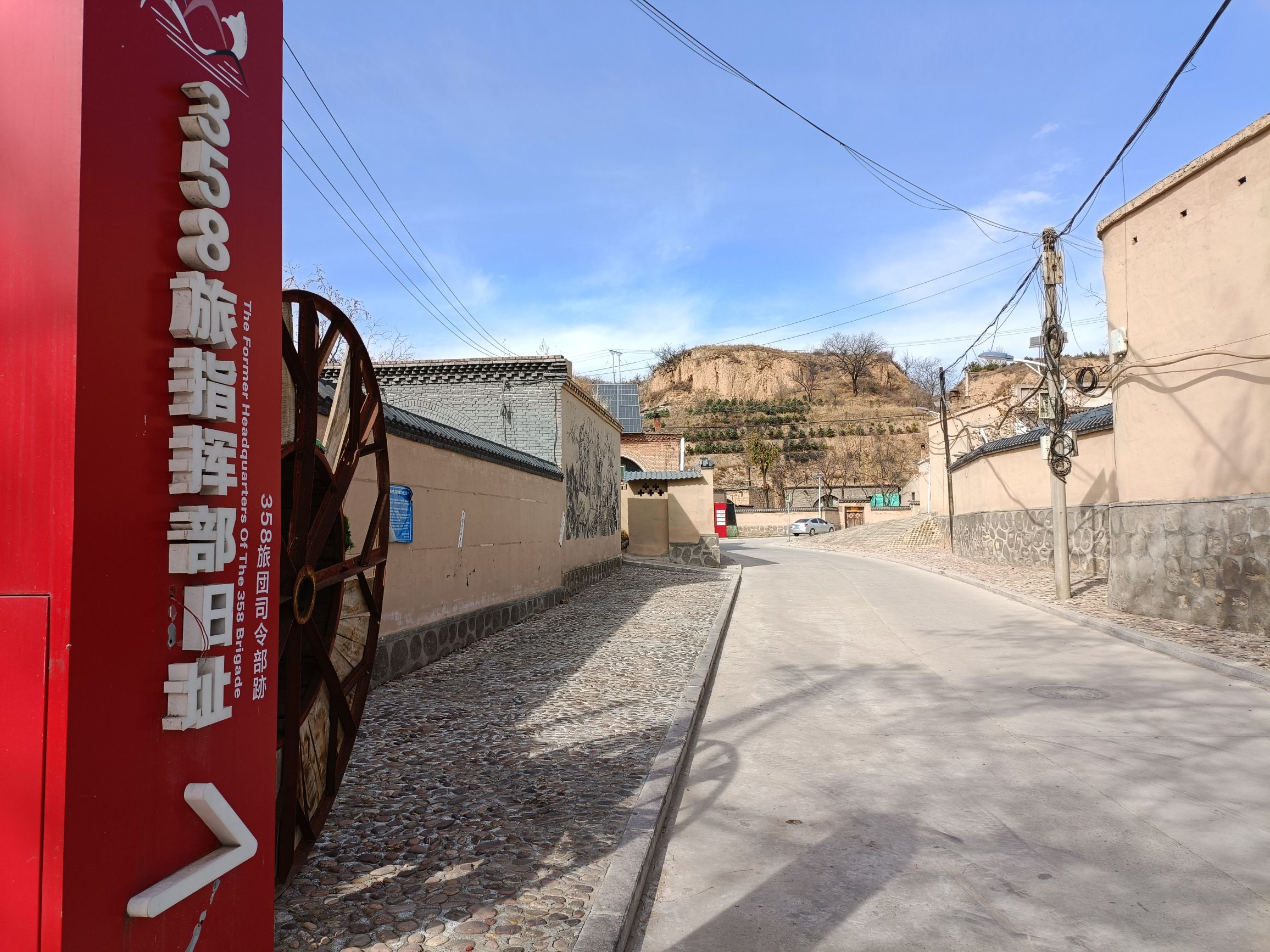 120师358旅指挥部旧址旅行图片 1