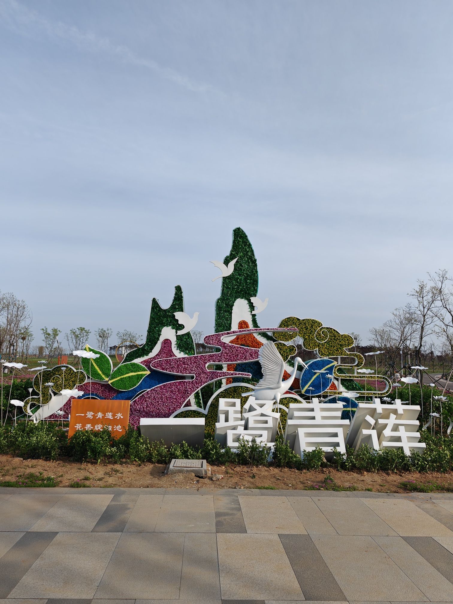 白鹭公园旅行图片 2
