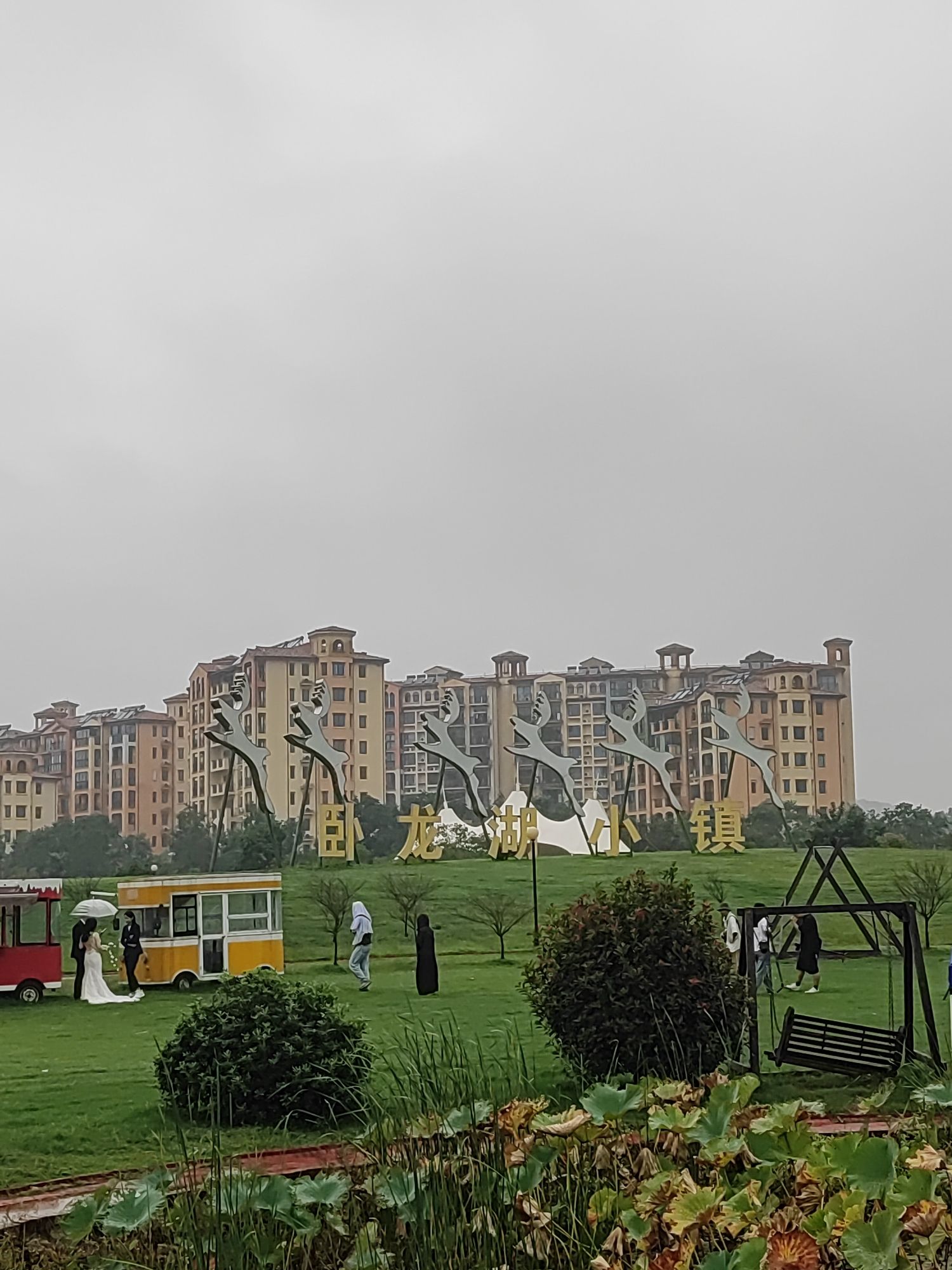 湖滨灯光公园旅行图片 1