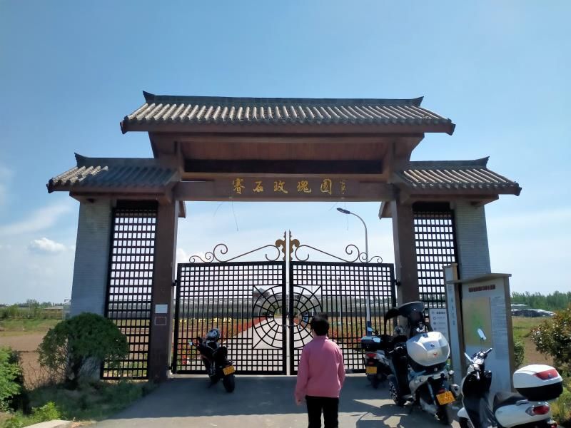 赛石玫瑰园旅行图片 1