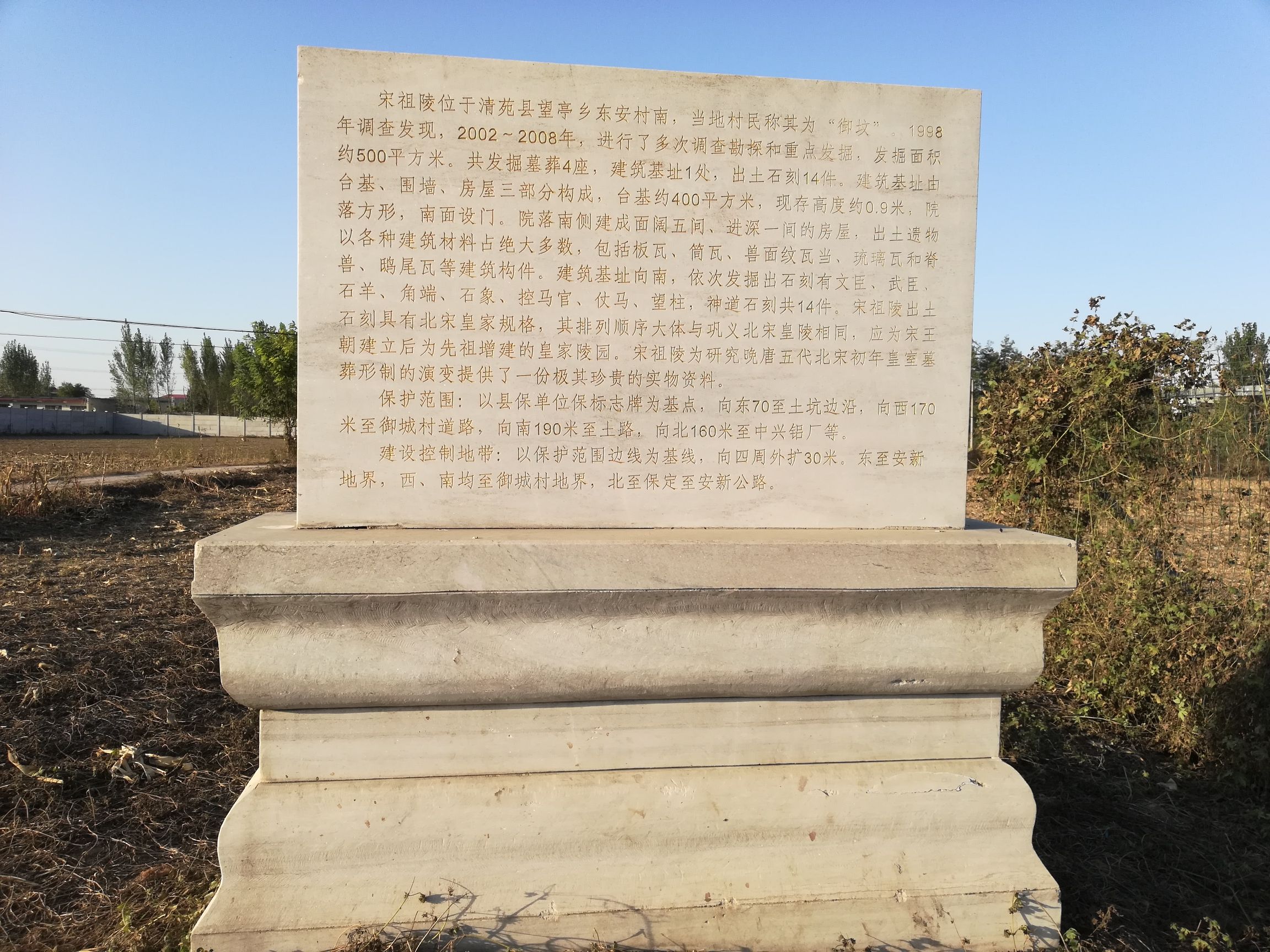 宋祖陵旅行图片 2
