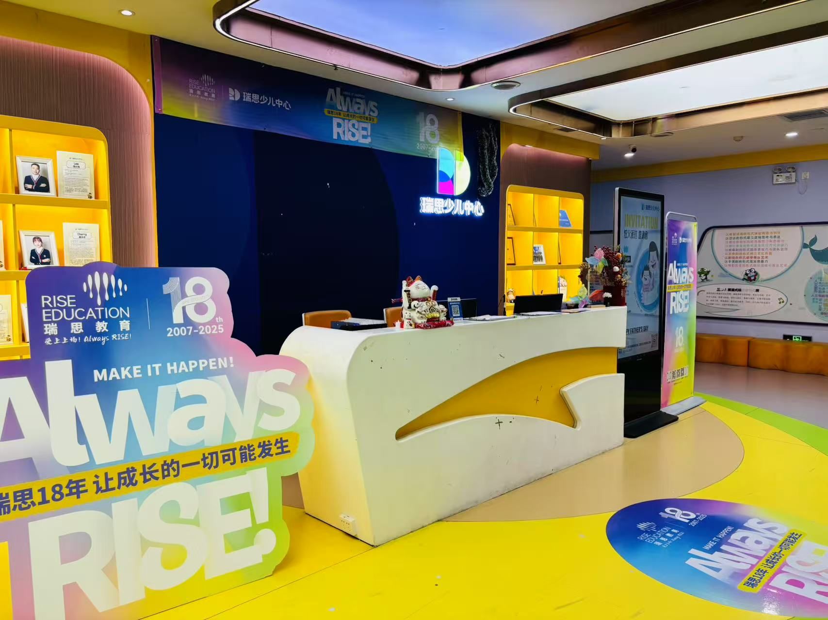 瑞思少儿中心(咸阳启迪校区)