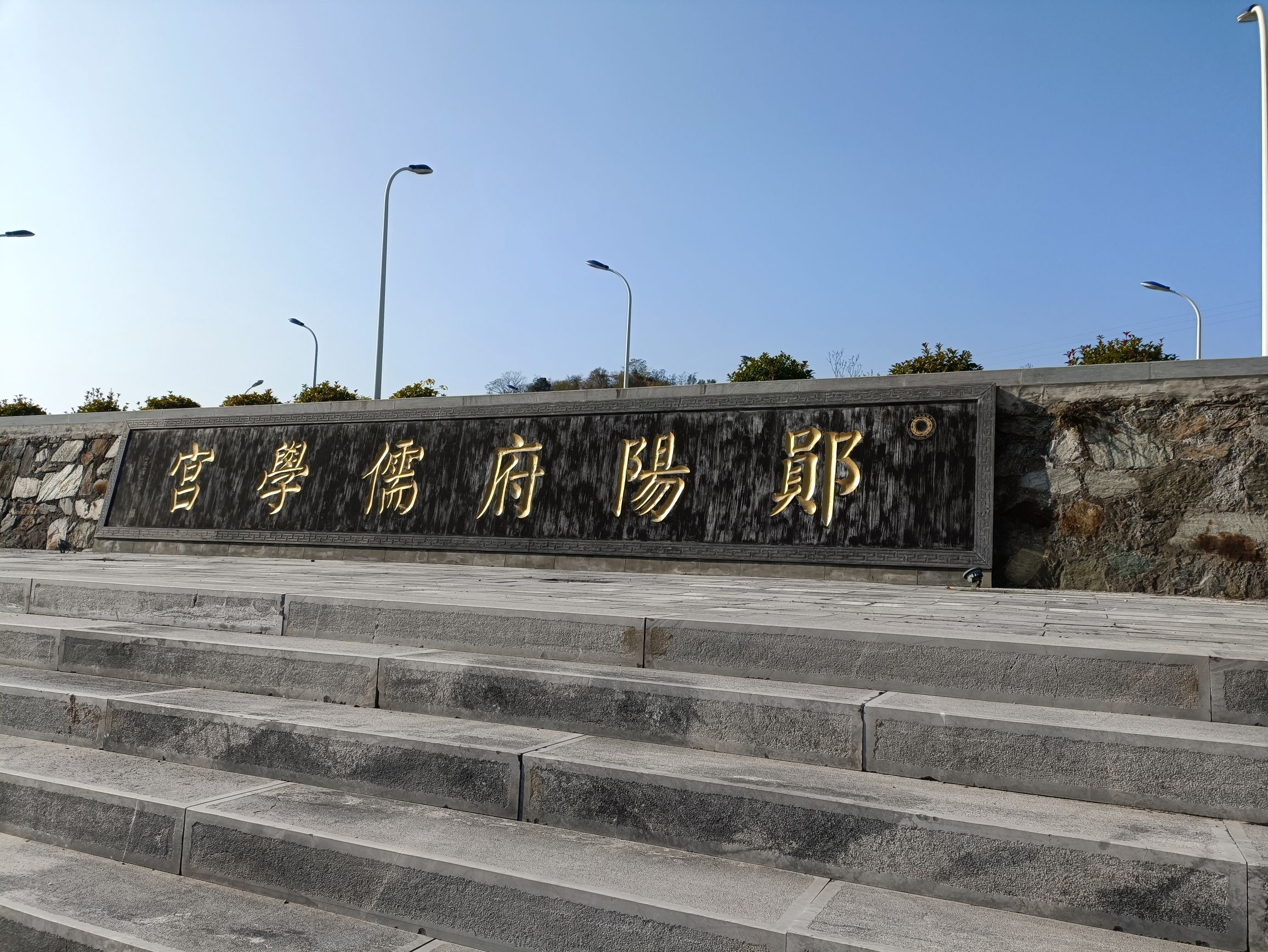 郧阳府儒学宫旅行图片