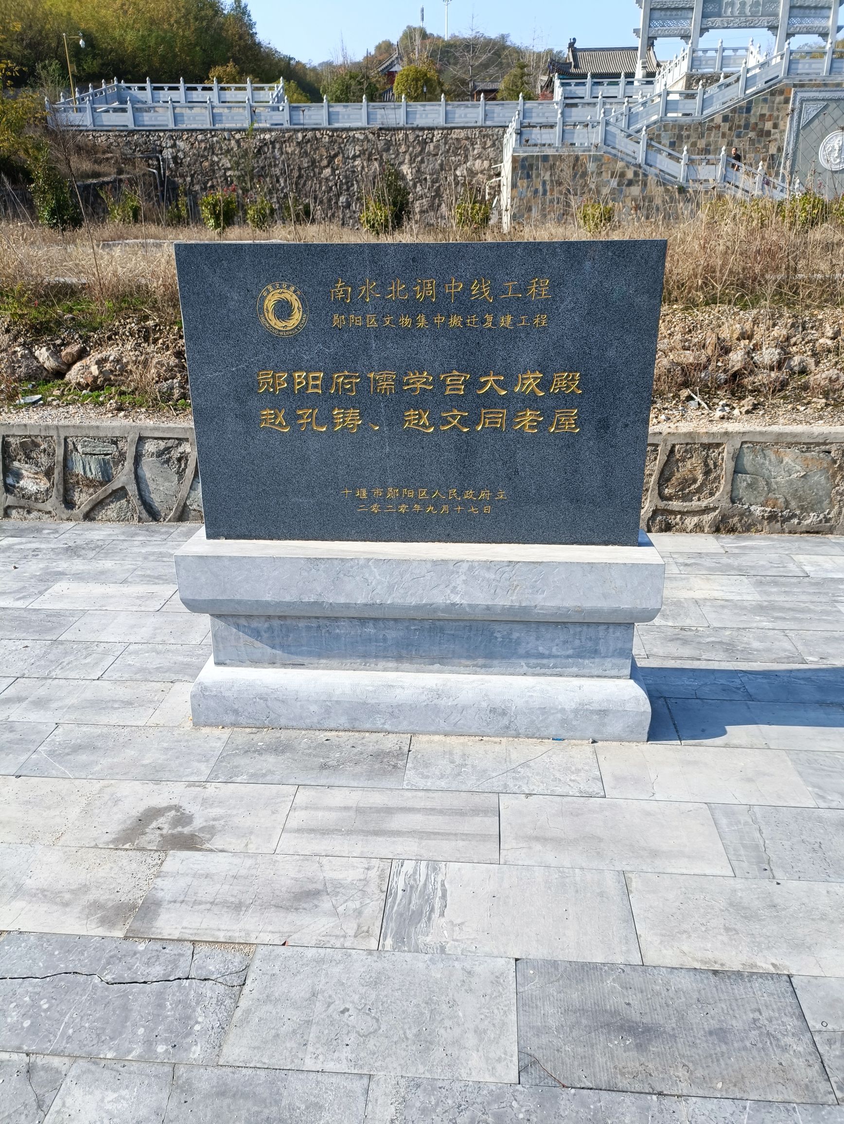 郧阳府儒学宫旅行图片 2