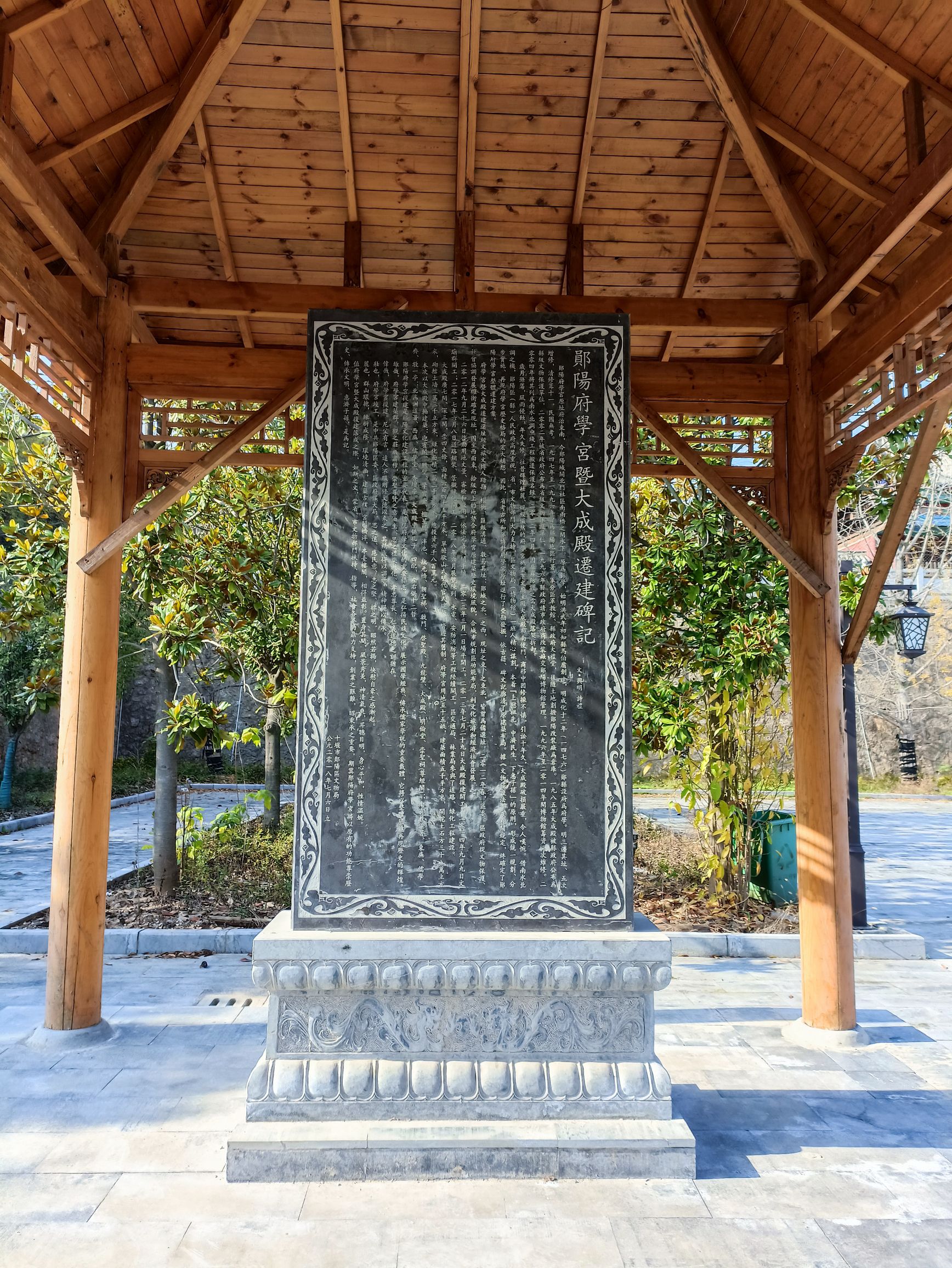 郧阳府儒学宫旅行图片 3