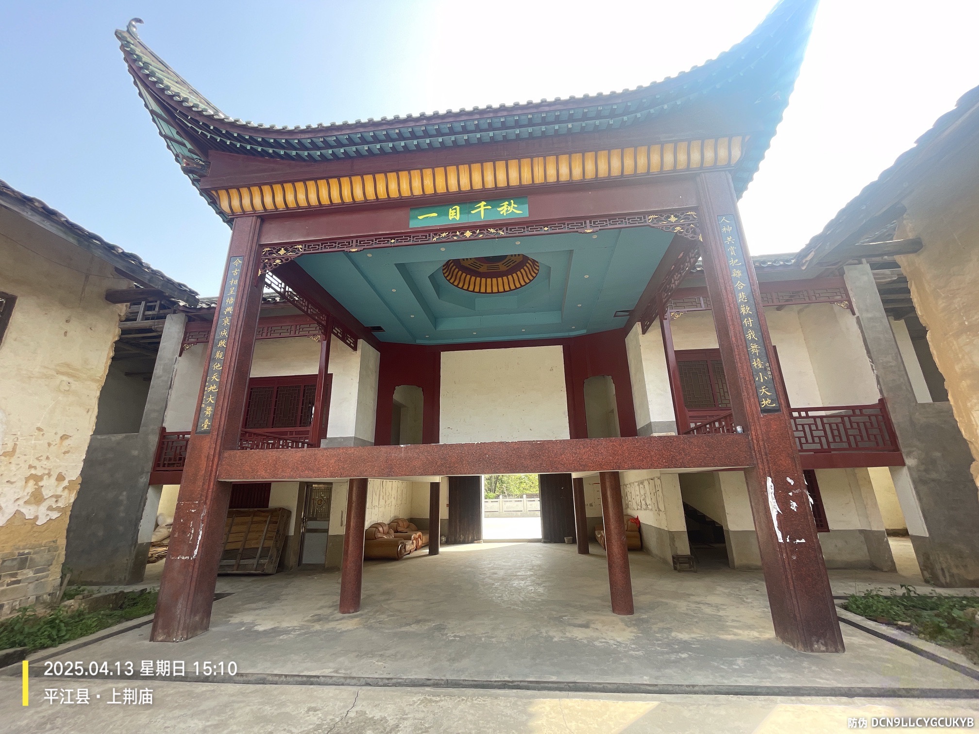 上荆古庙实景照片