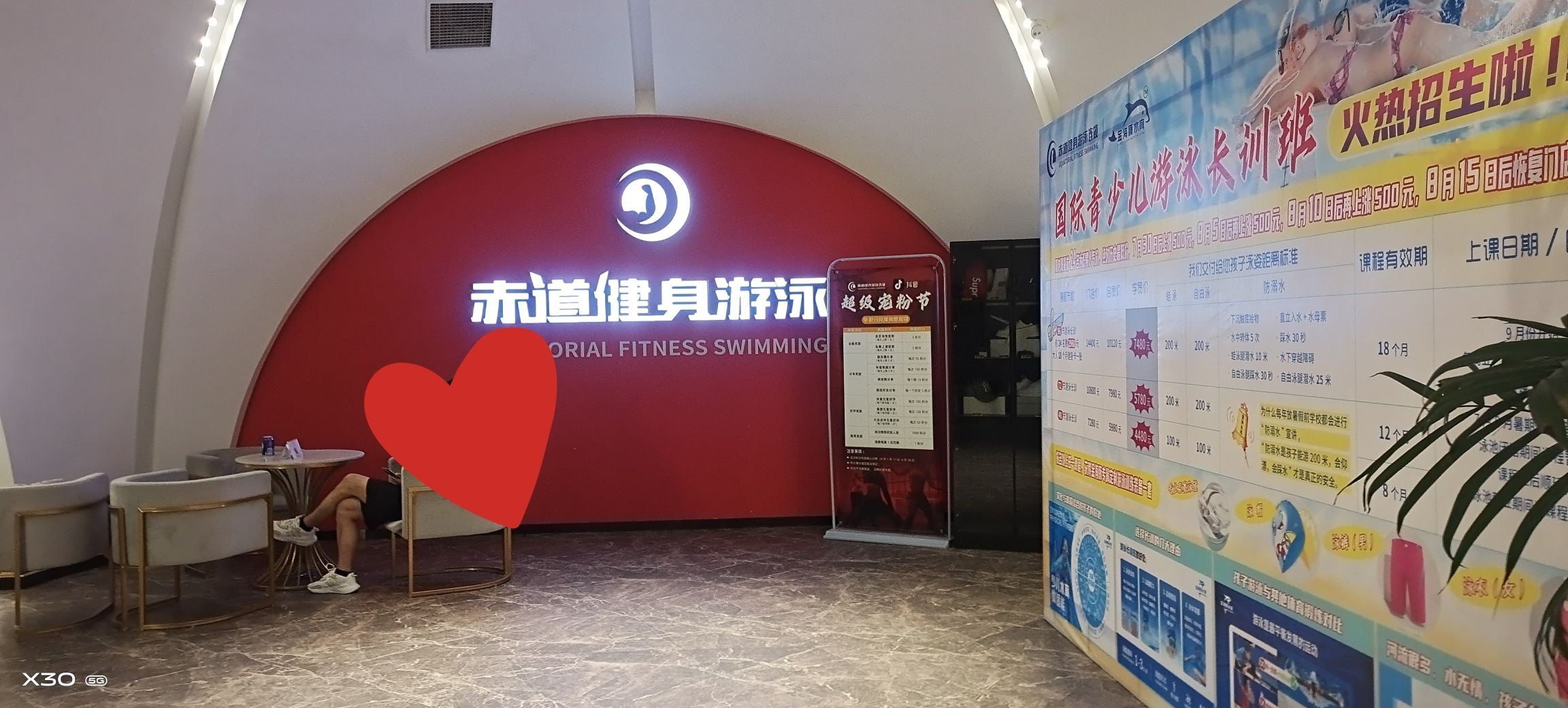赤道健身游泳连锁(天宁店)