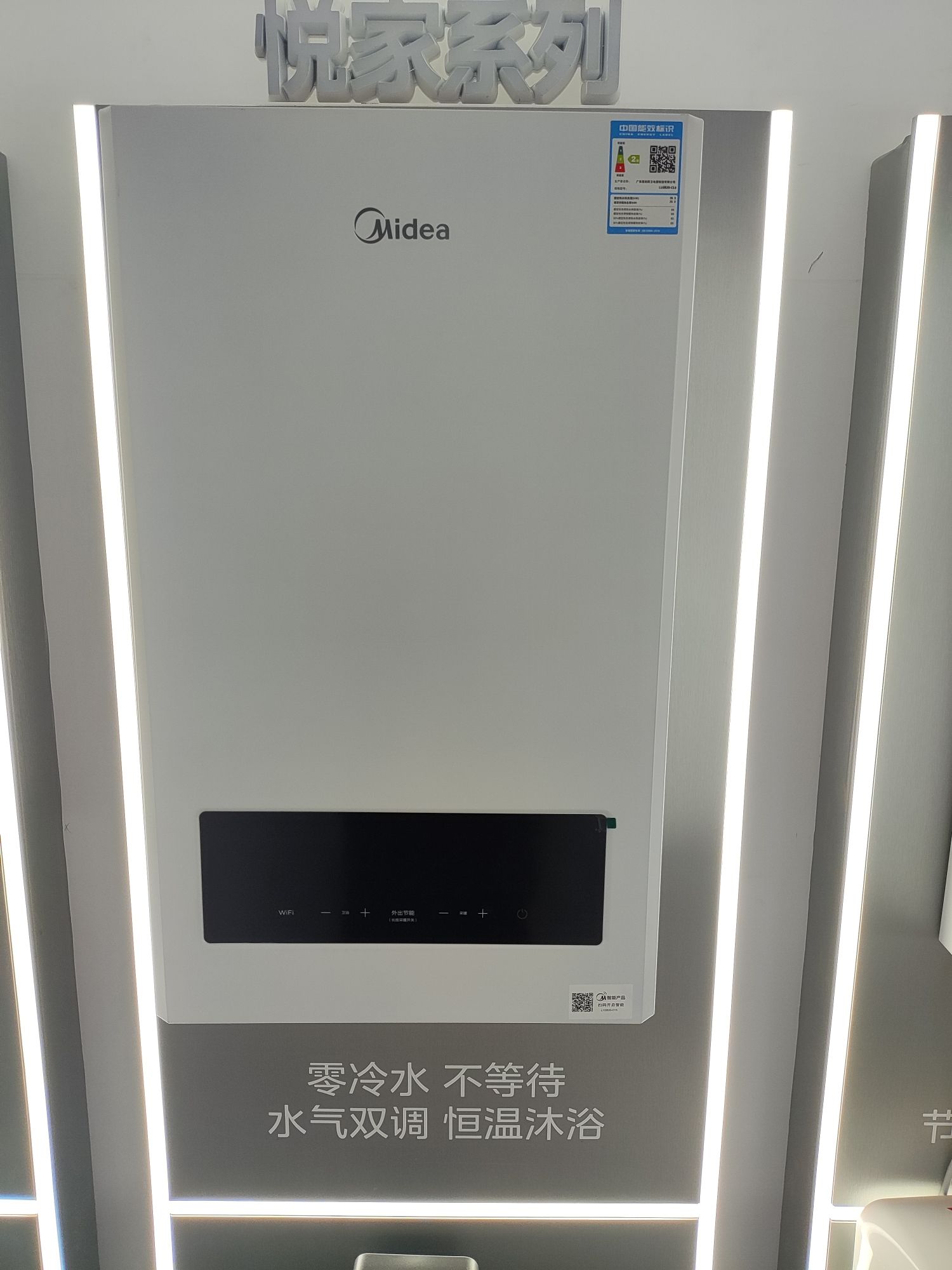美的智慧家(七里村七里村镇新元旗舰店)
