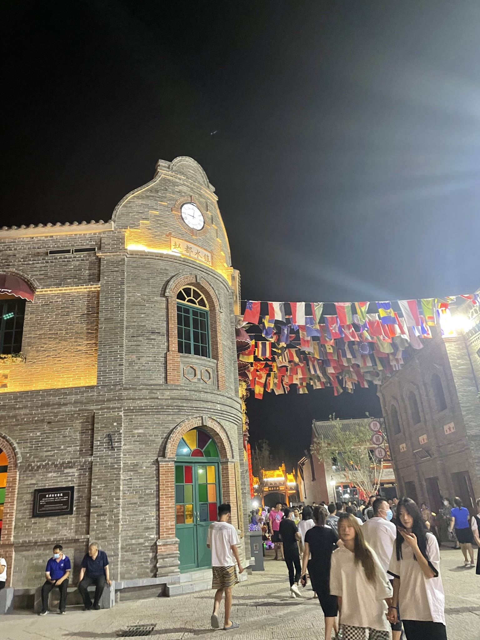 赵都水镇旅行图片 1