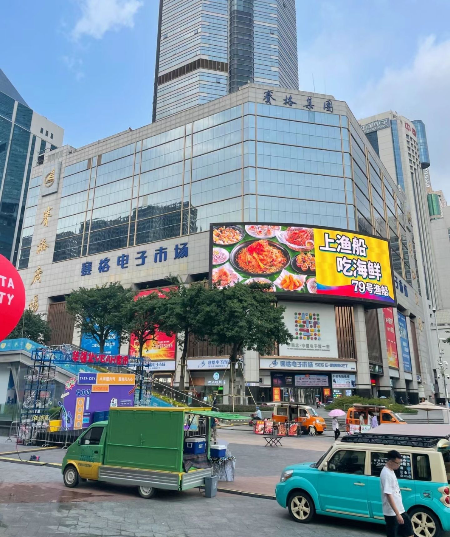 赛格通信市场(华强北路店)