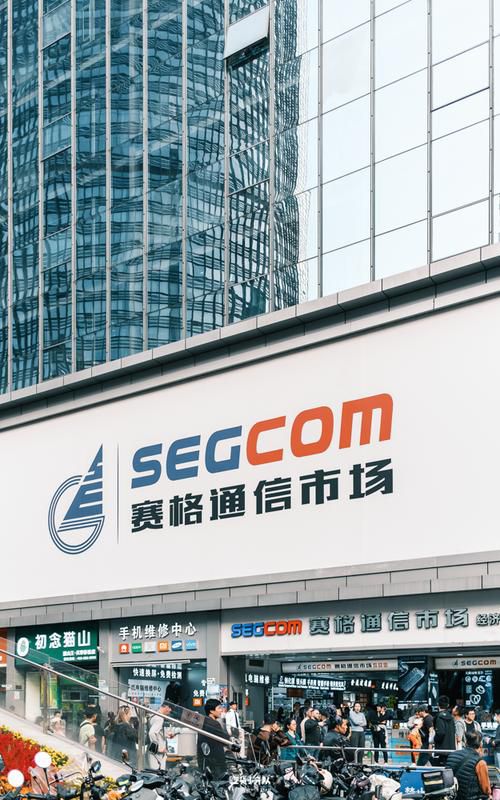 赛格通信市场(华强北路店)