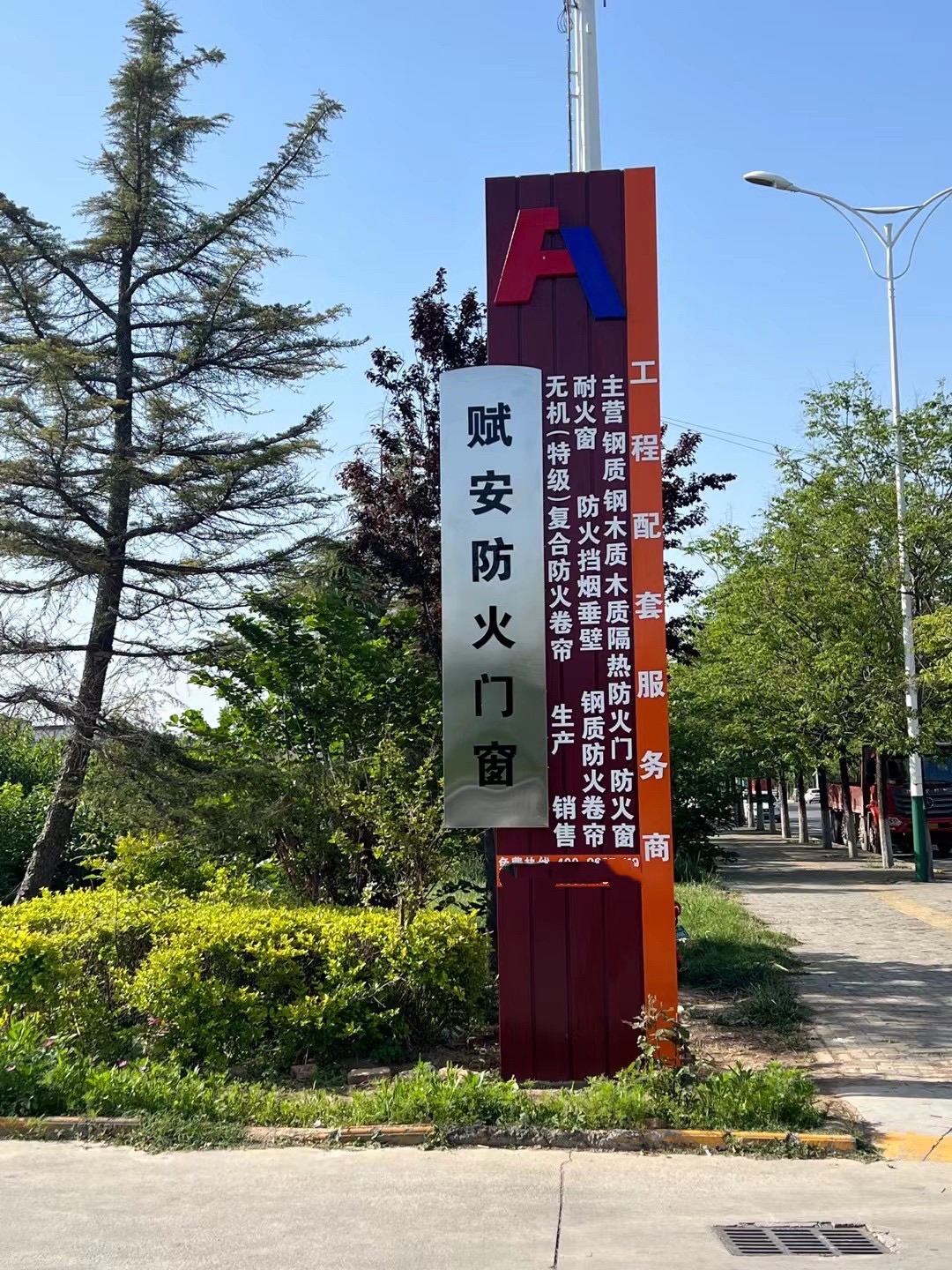 赋安防火门窗厂(中国新乡原阳)