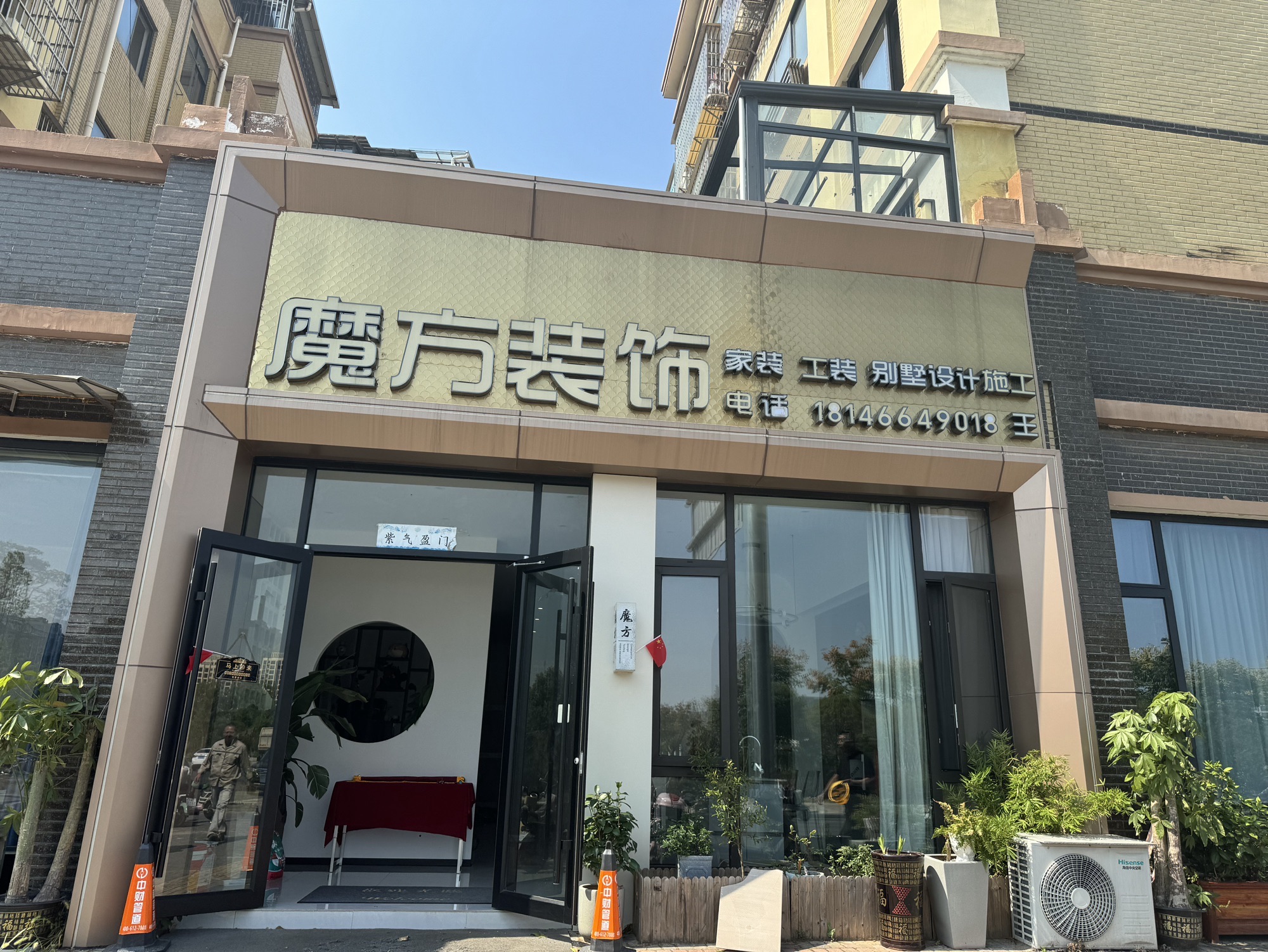 魔方装饰