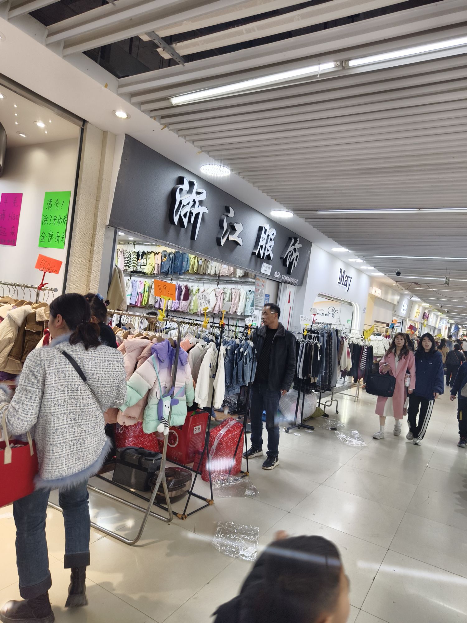 浙江服饰(蚌埠中恒商贸城店)