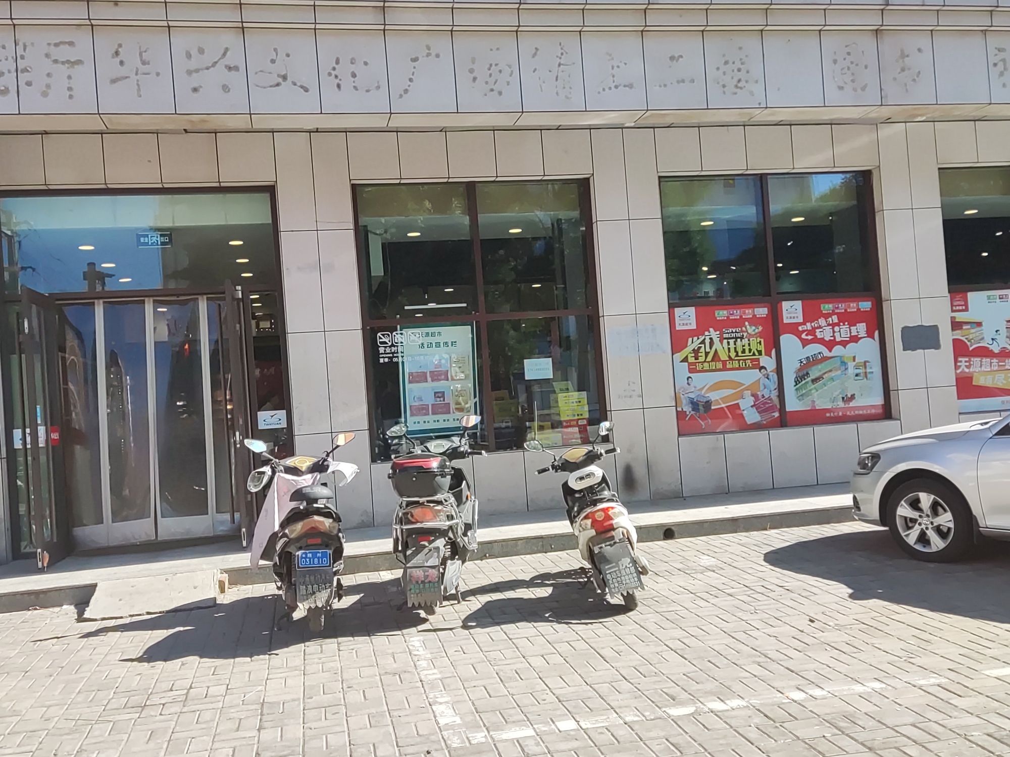 新华兴文化广场旅行图片