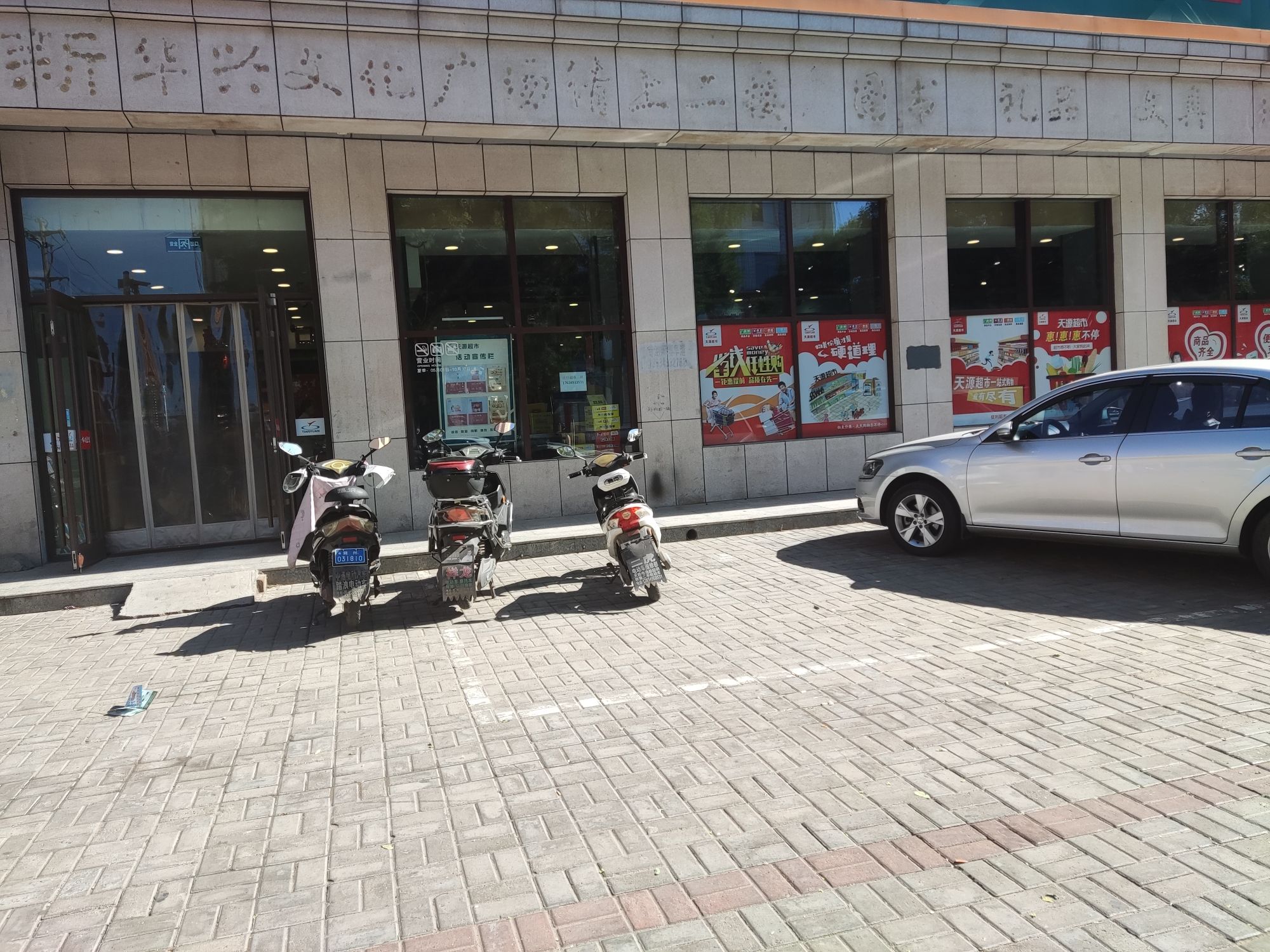 新华兴文化广场旅行图片 3