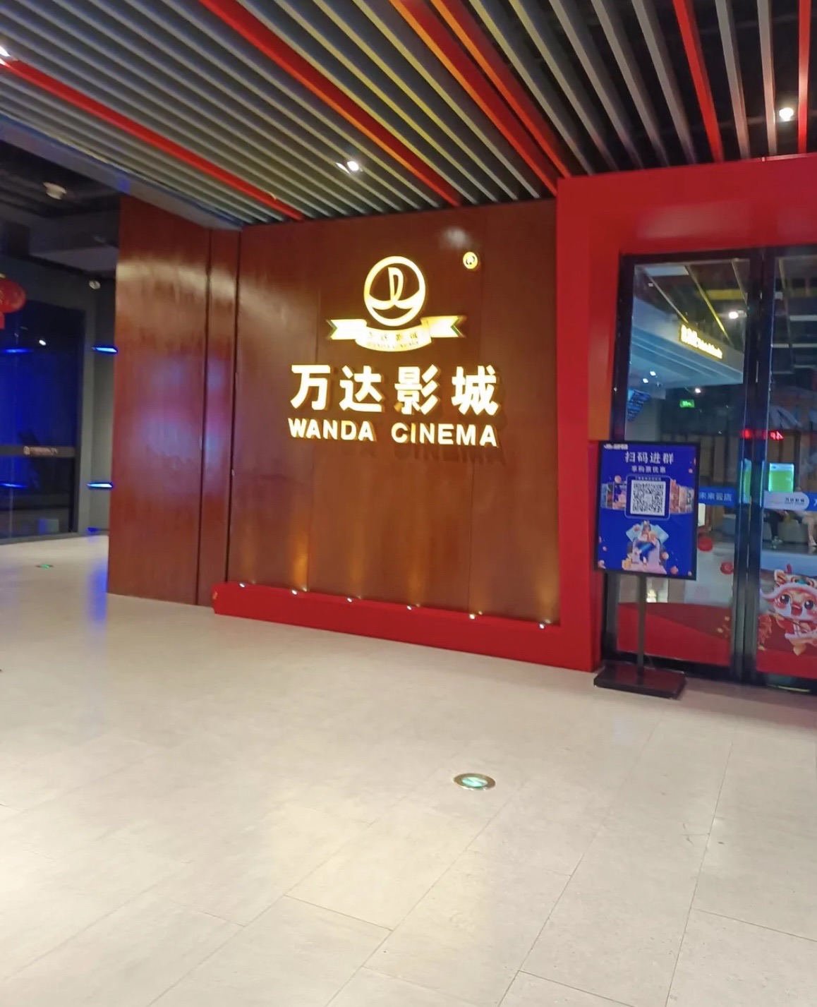 万达影城(未来云店)