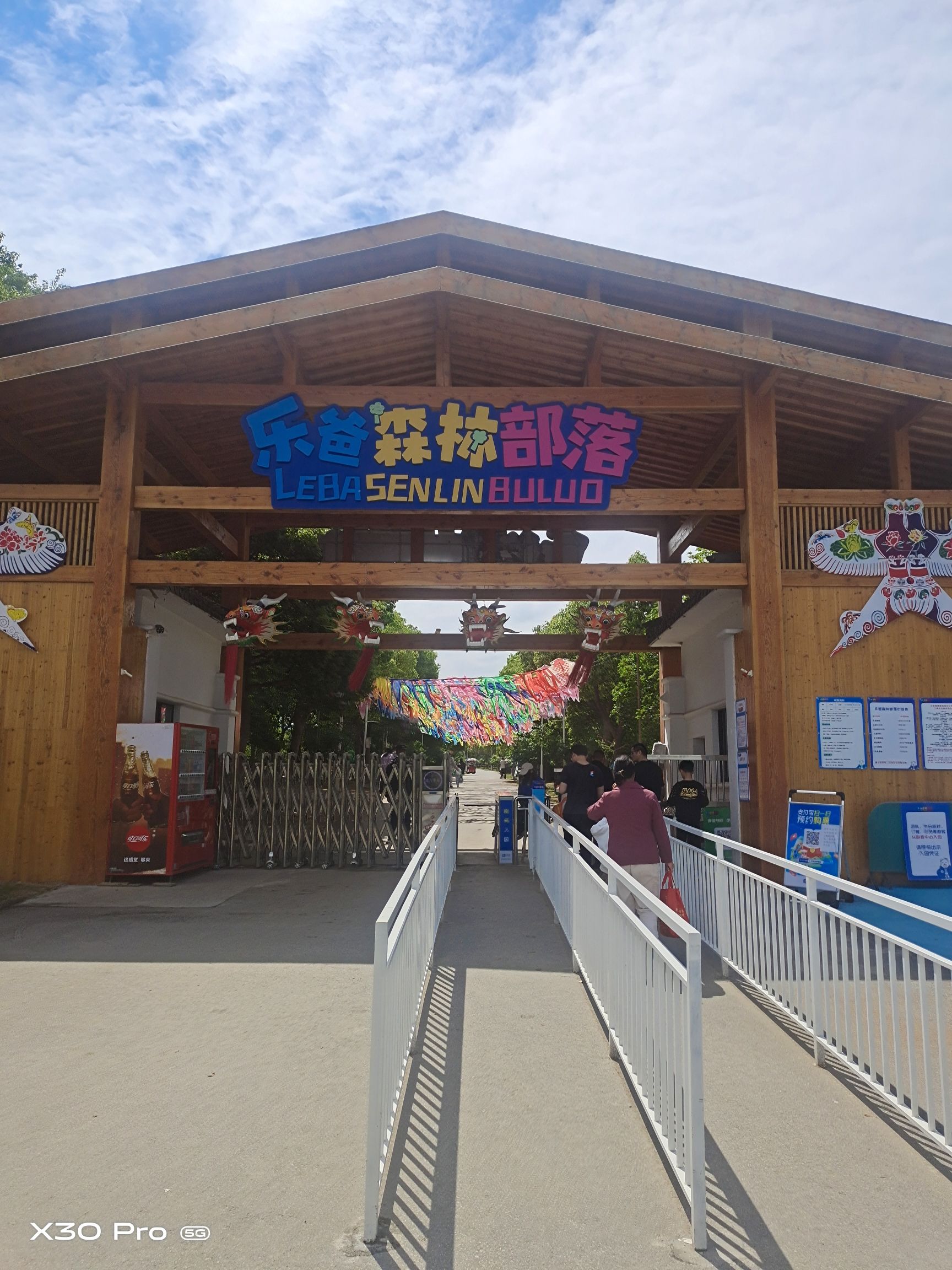 乐爸亲子部落旅行图片 1