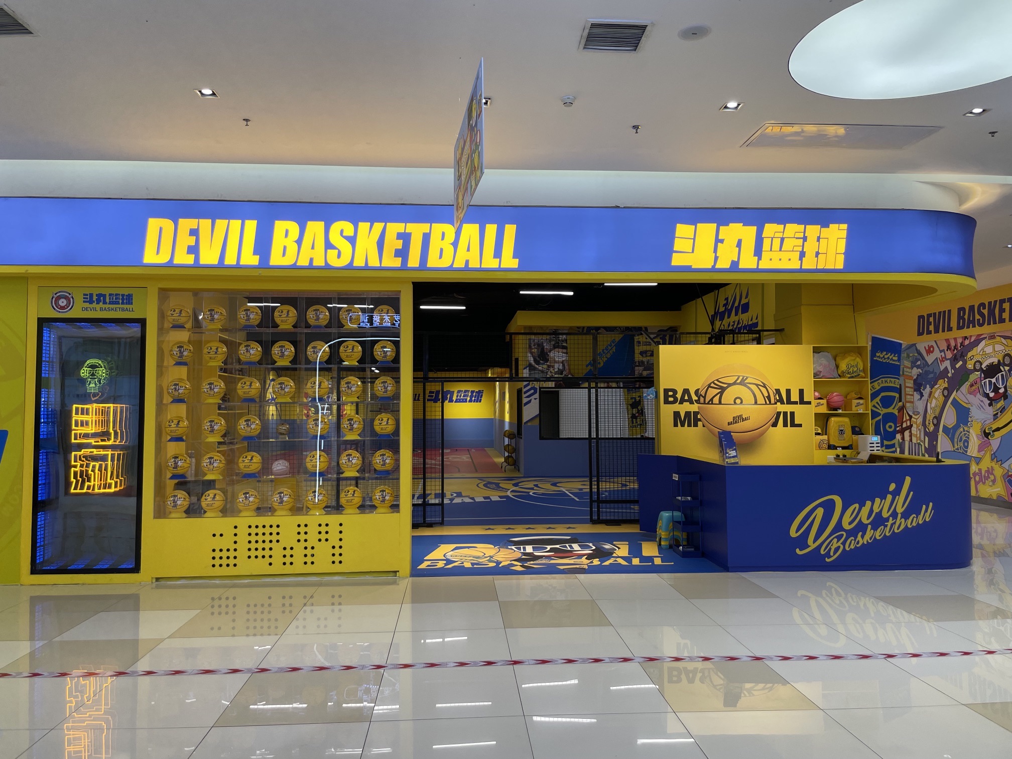 场地封面-斗丸篮球(重庆世纪金源购物中心店)