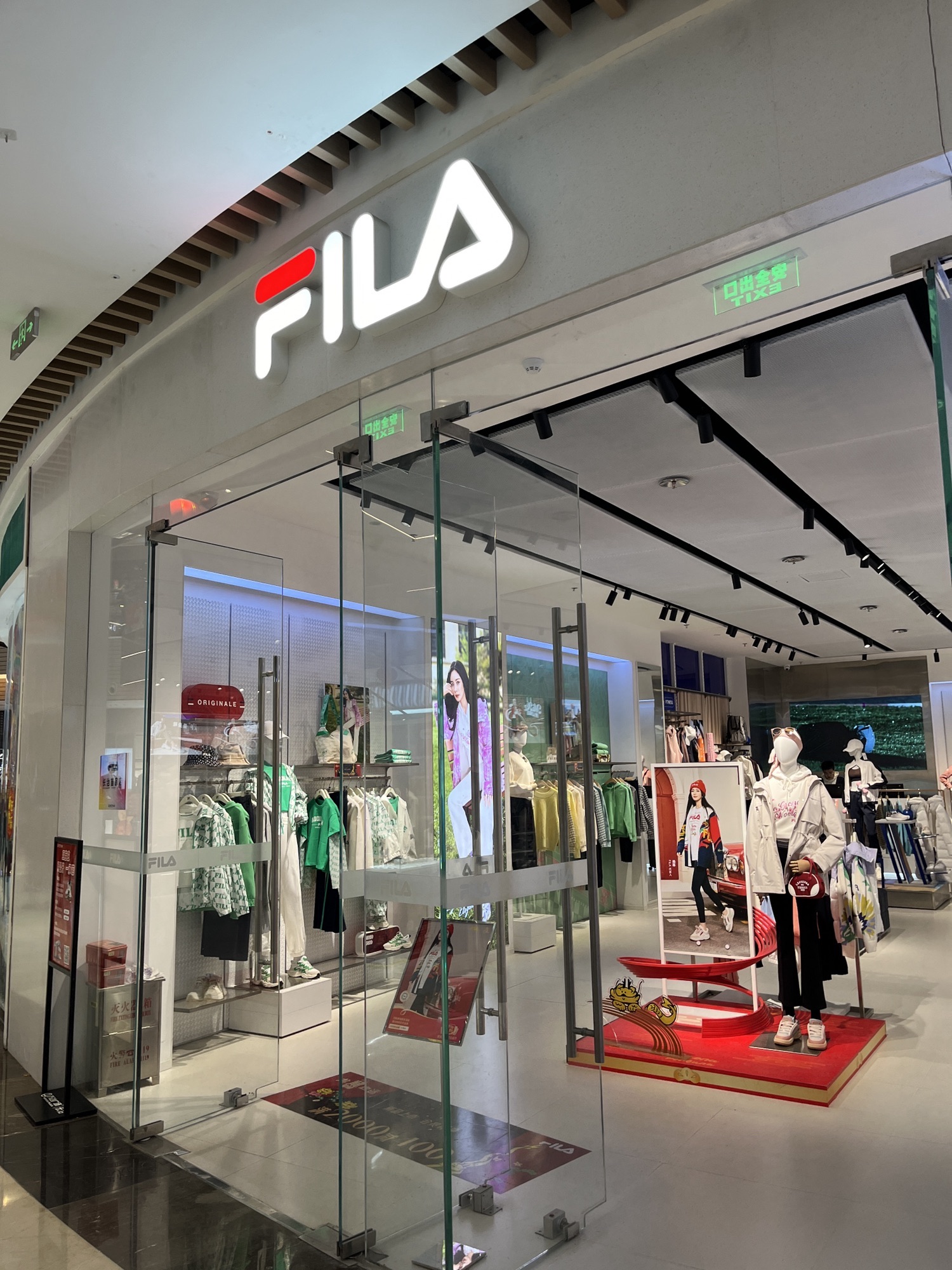 FILA(长治高新万达广场店)