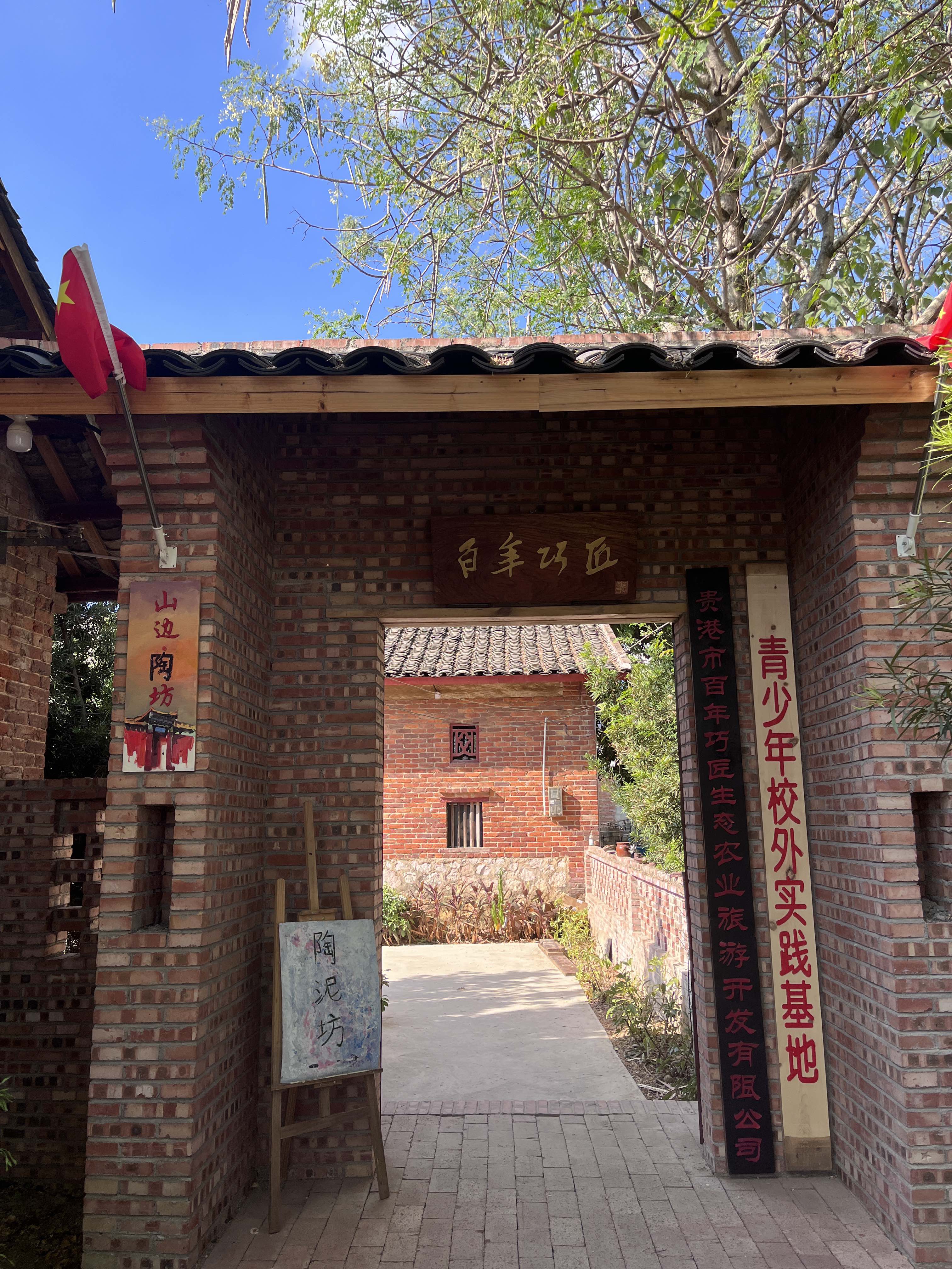 港南区山边旅游区旅行图片 3