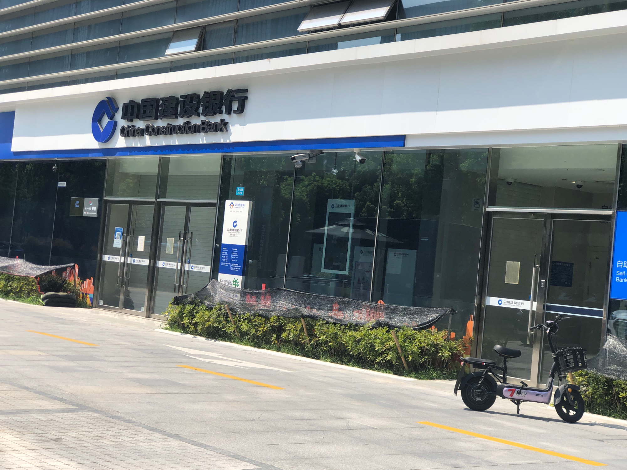 中国建设银行(余杭支行营业部)