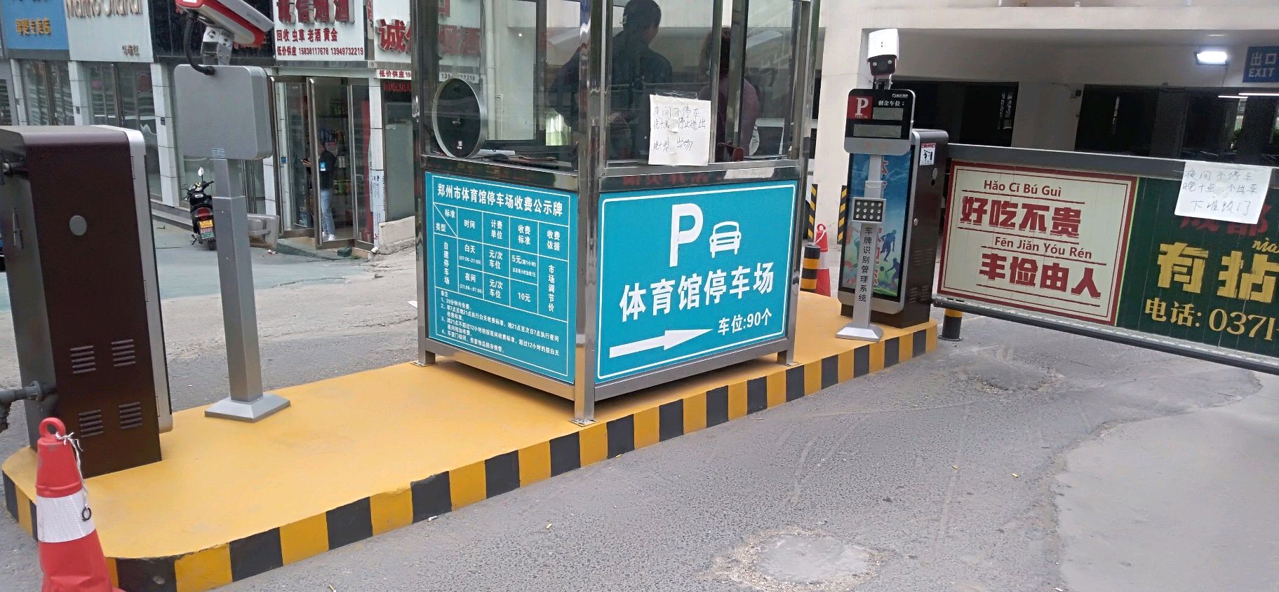 郑州体育馆停车场