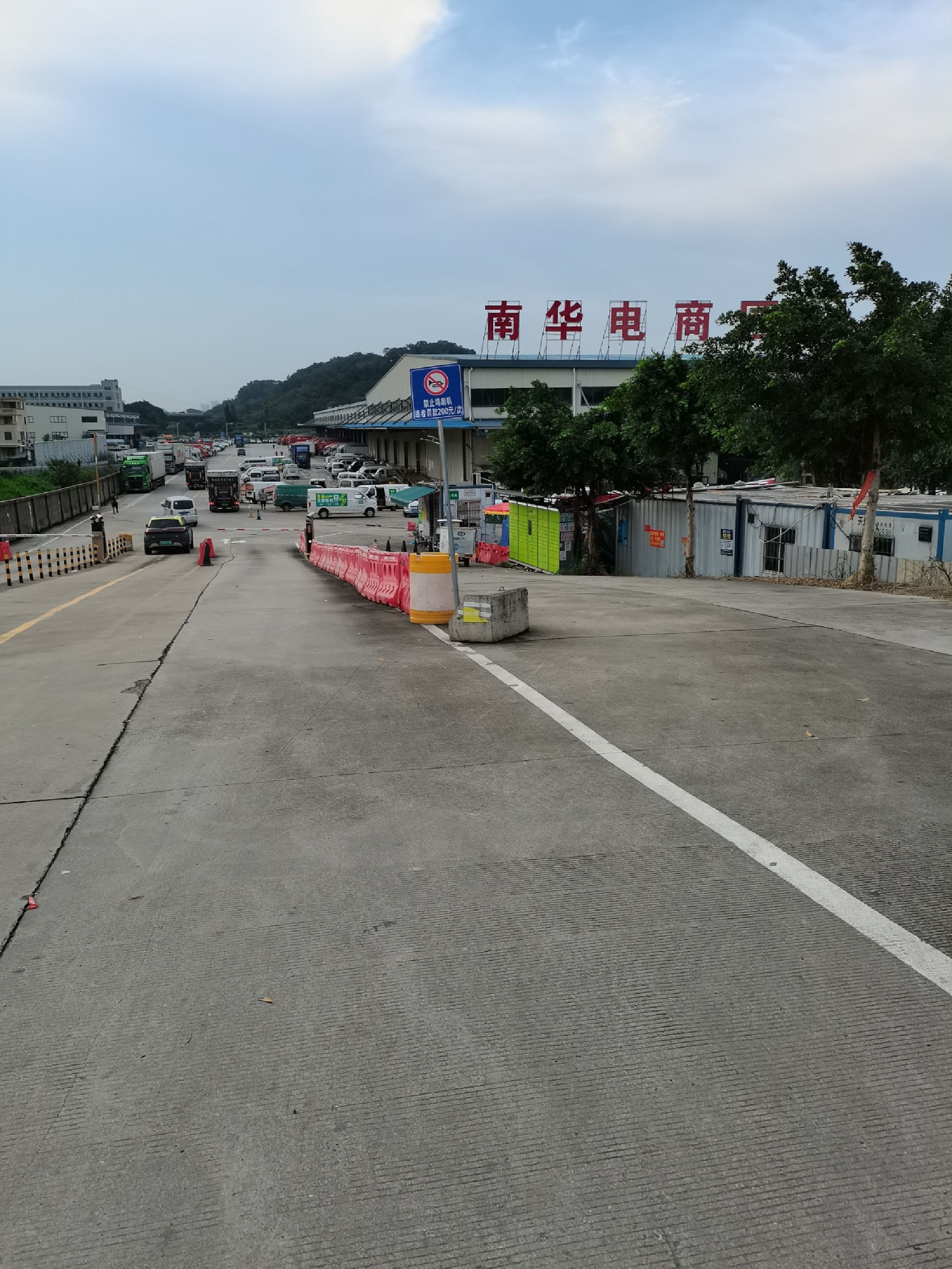南华电商园