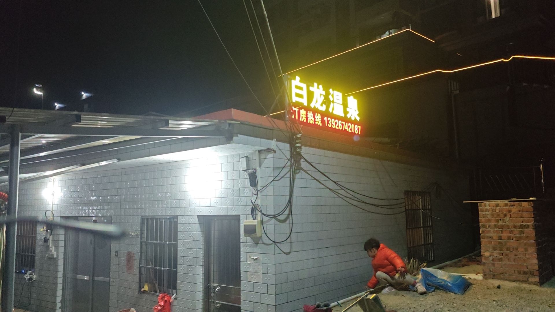 山水双合旅行图片 1