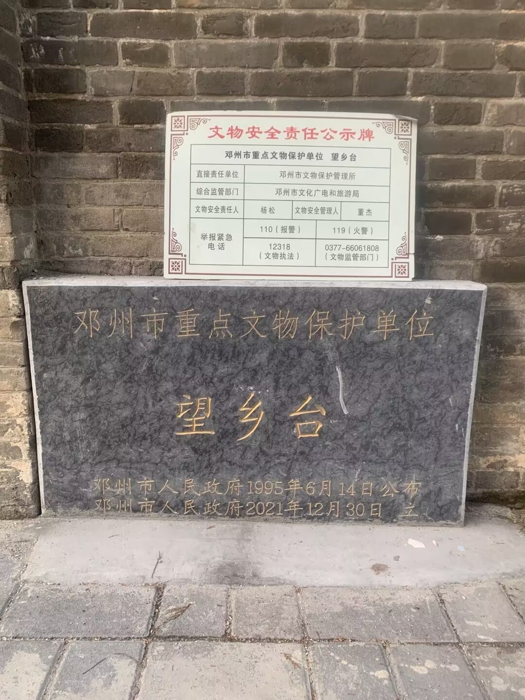 望乡台旅行图片 1