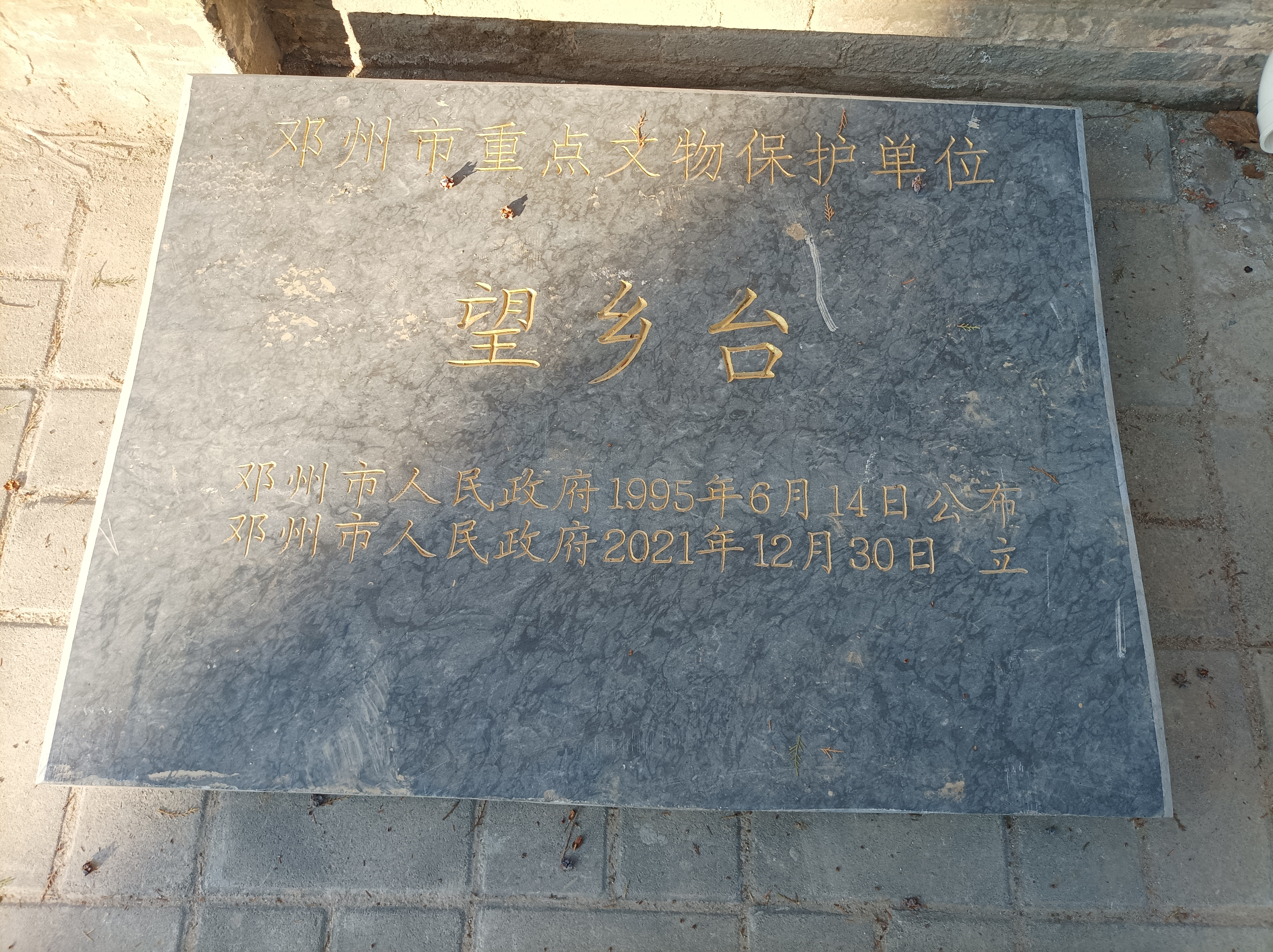 望乡台旅行图片 3