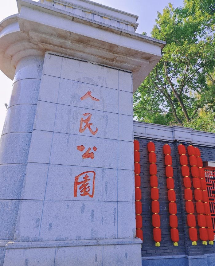 人民公园-相亲角