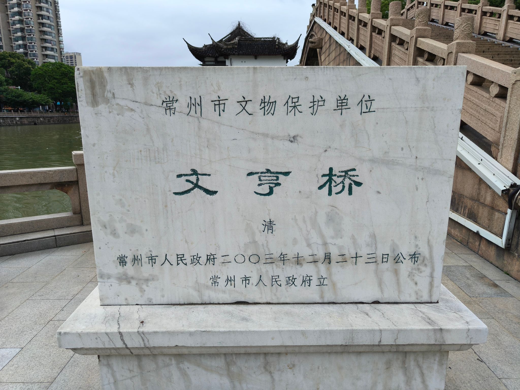 文亨桥旅行图片 1