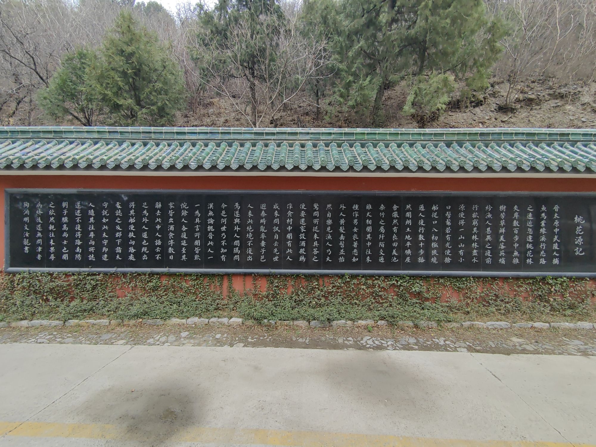 桃花源景区