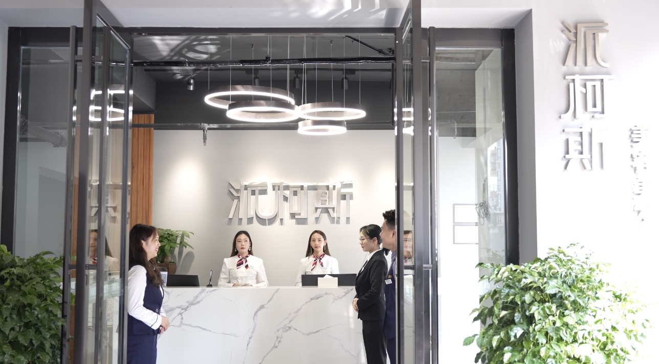 恩施派柯斯美容美发店