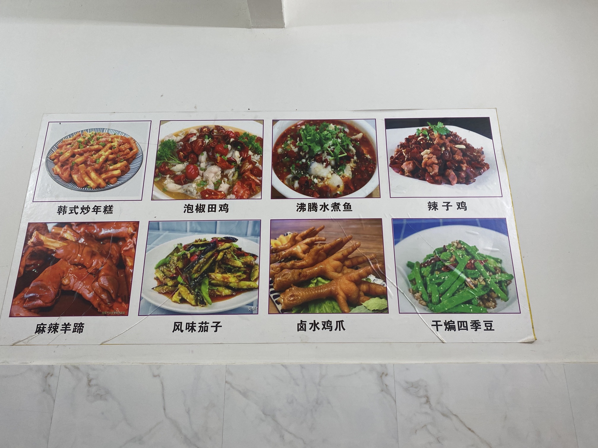 王记家常菜