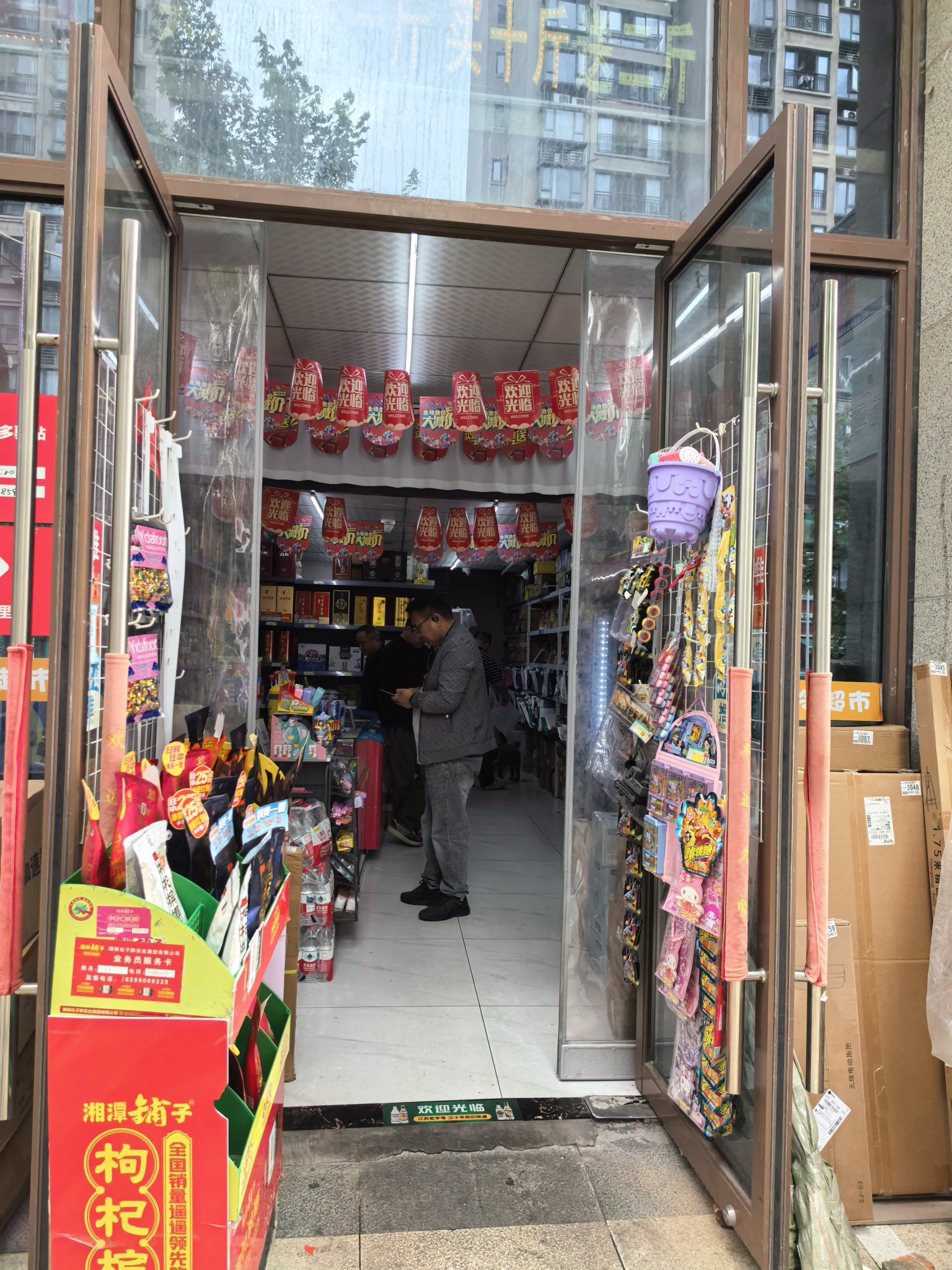 宜邻超市(滁州·正荣府店)