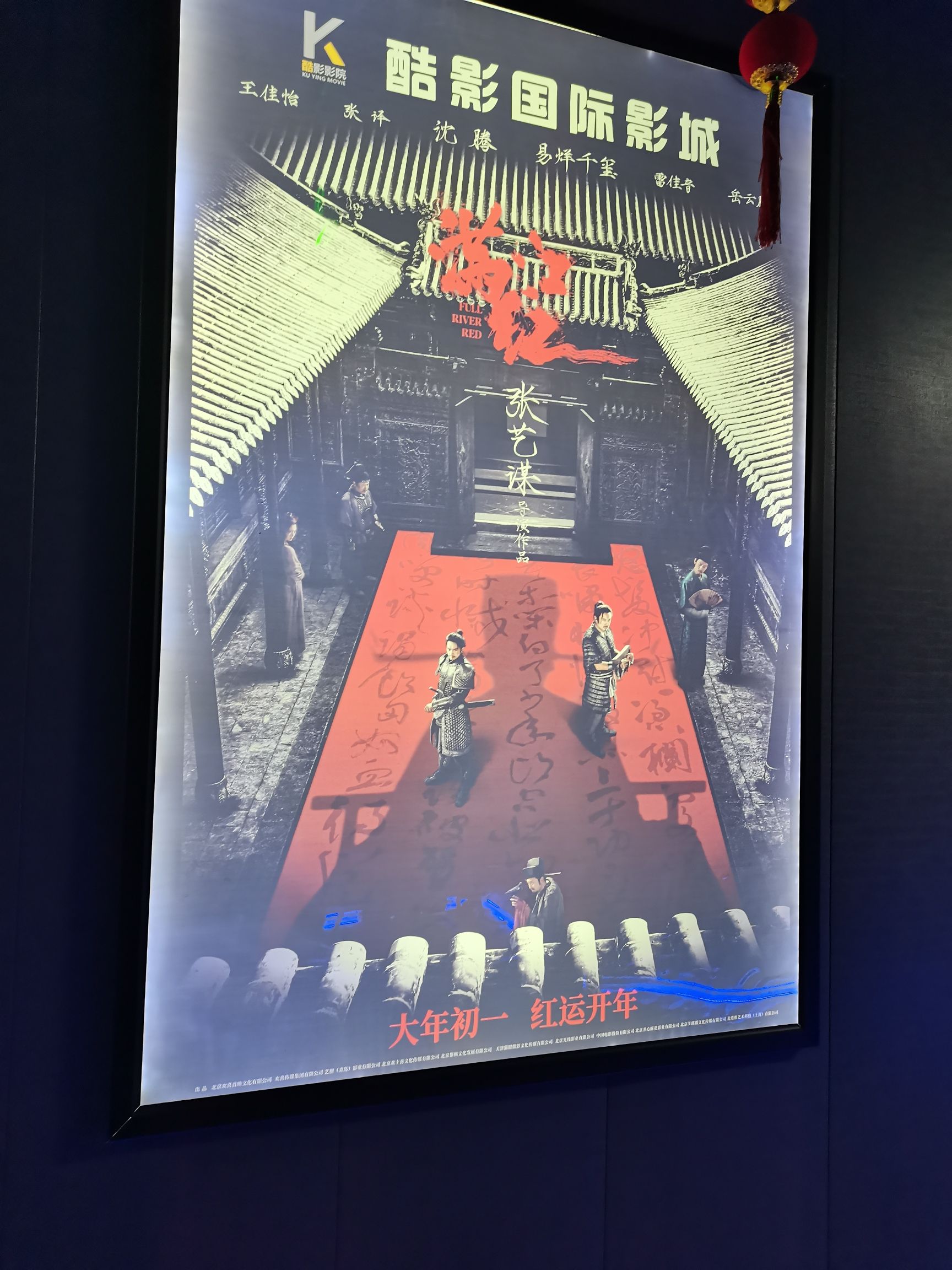 献县酷影国际影城(凤凰大道商业步行街店)