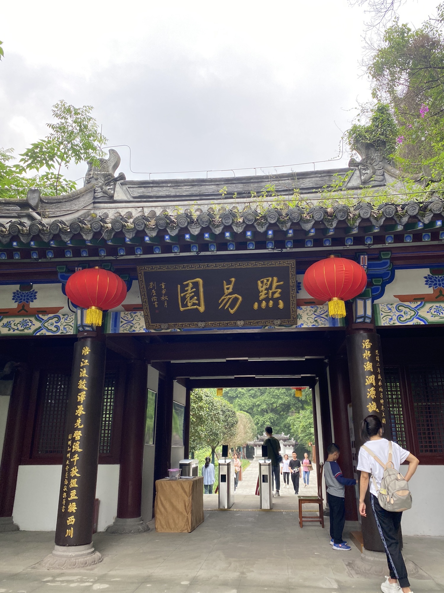 点易园旅行图片 2
