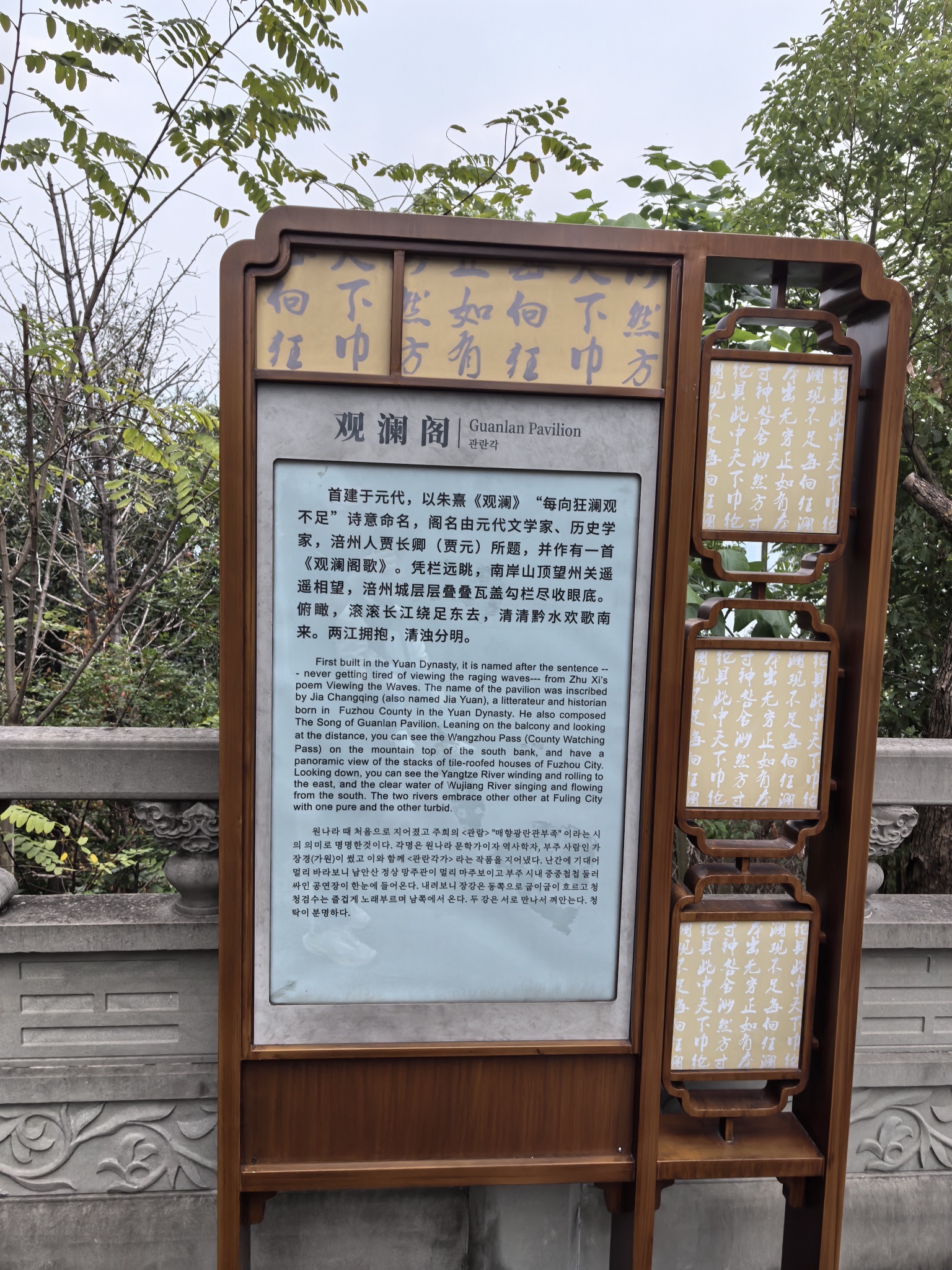 点易园旅行图片 1