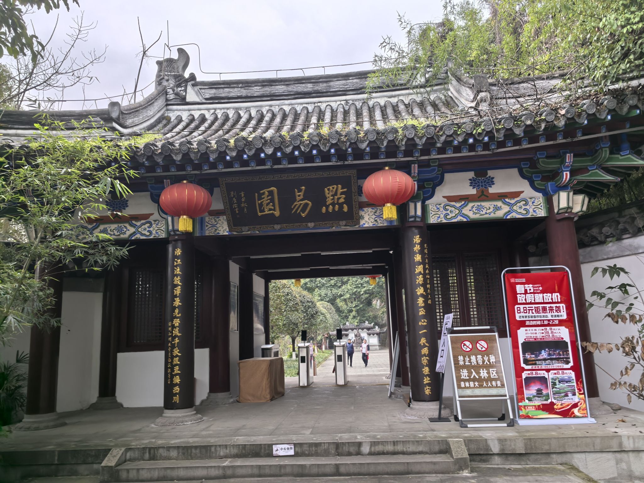 点易园旅行图片 2