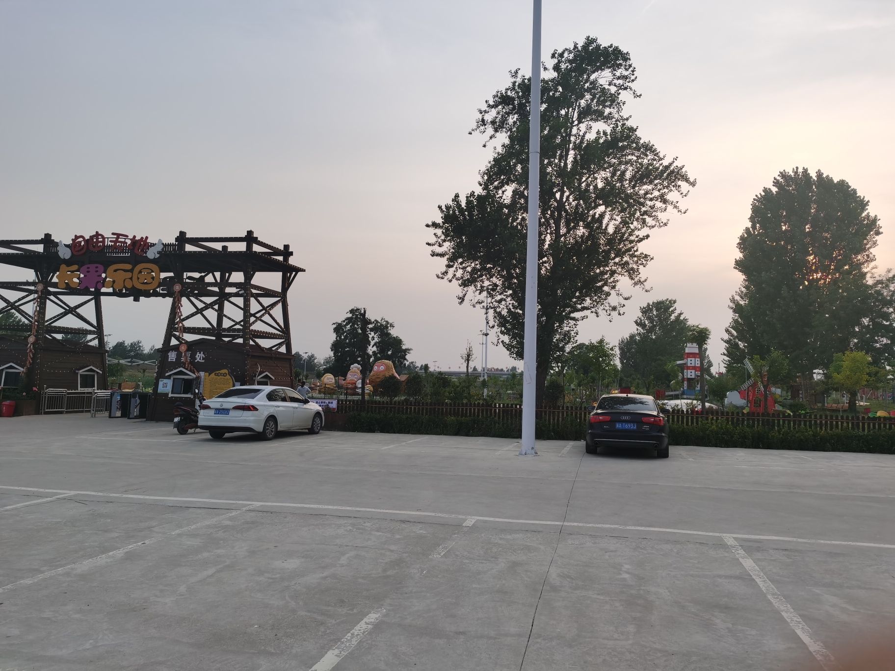 新乐磁河木刀沟生态湿地公园旅行图片 1